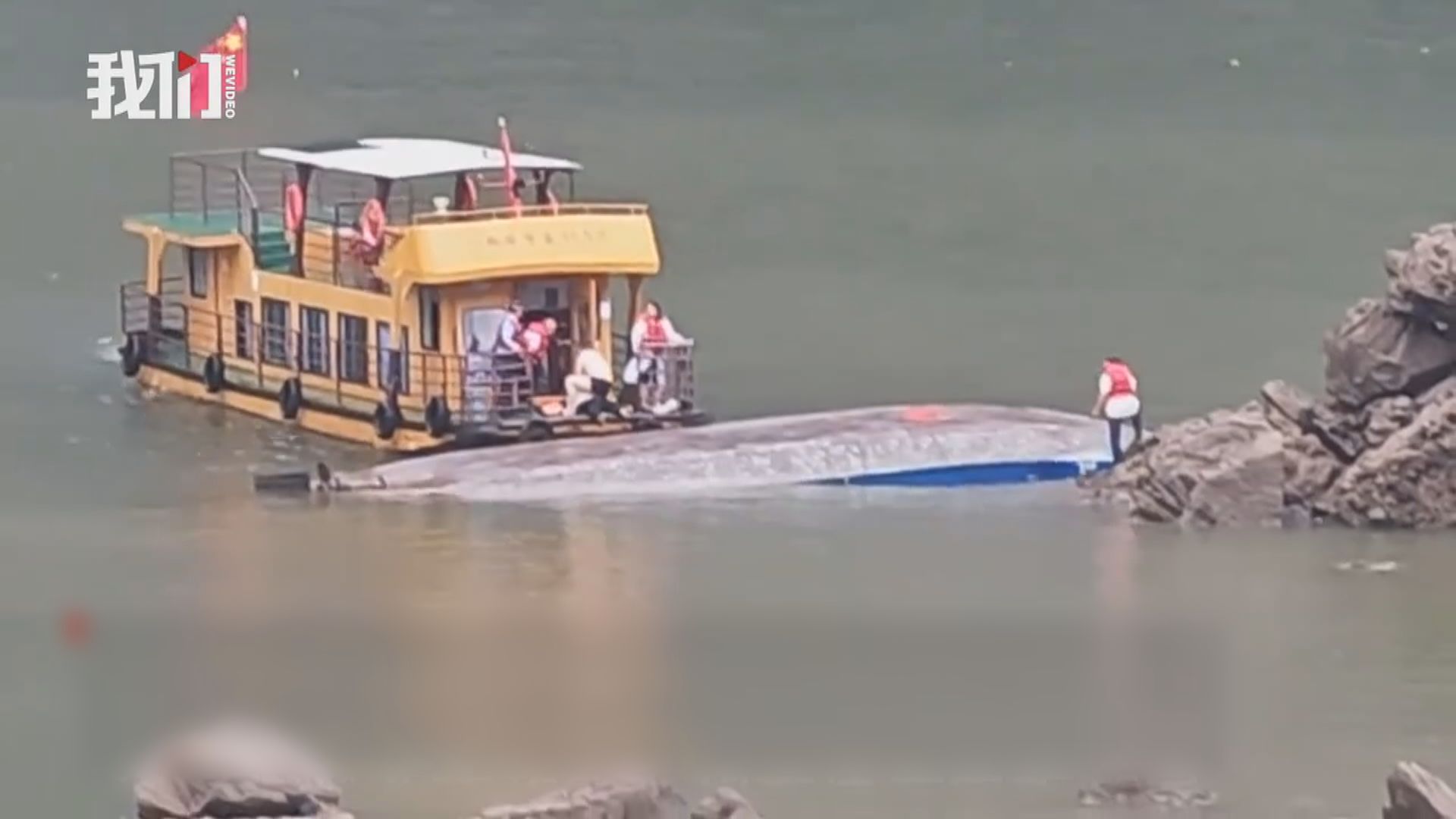 貴州省黔西市遊覽船翻側約七十人落水　已救起五十餘人