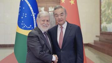 王毅：中國巴西要加強合作維護全球南方共同利益