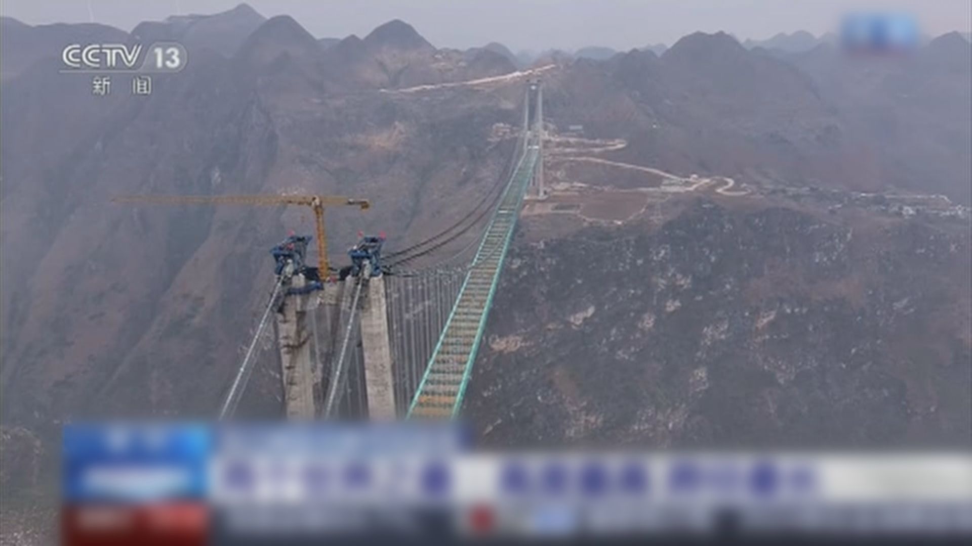 全球最高山區橋樑貴州花江峽谷大橋完成合龍　預計下半年通車