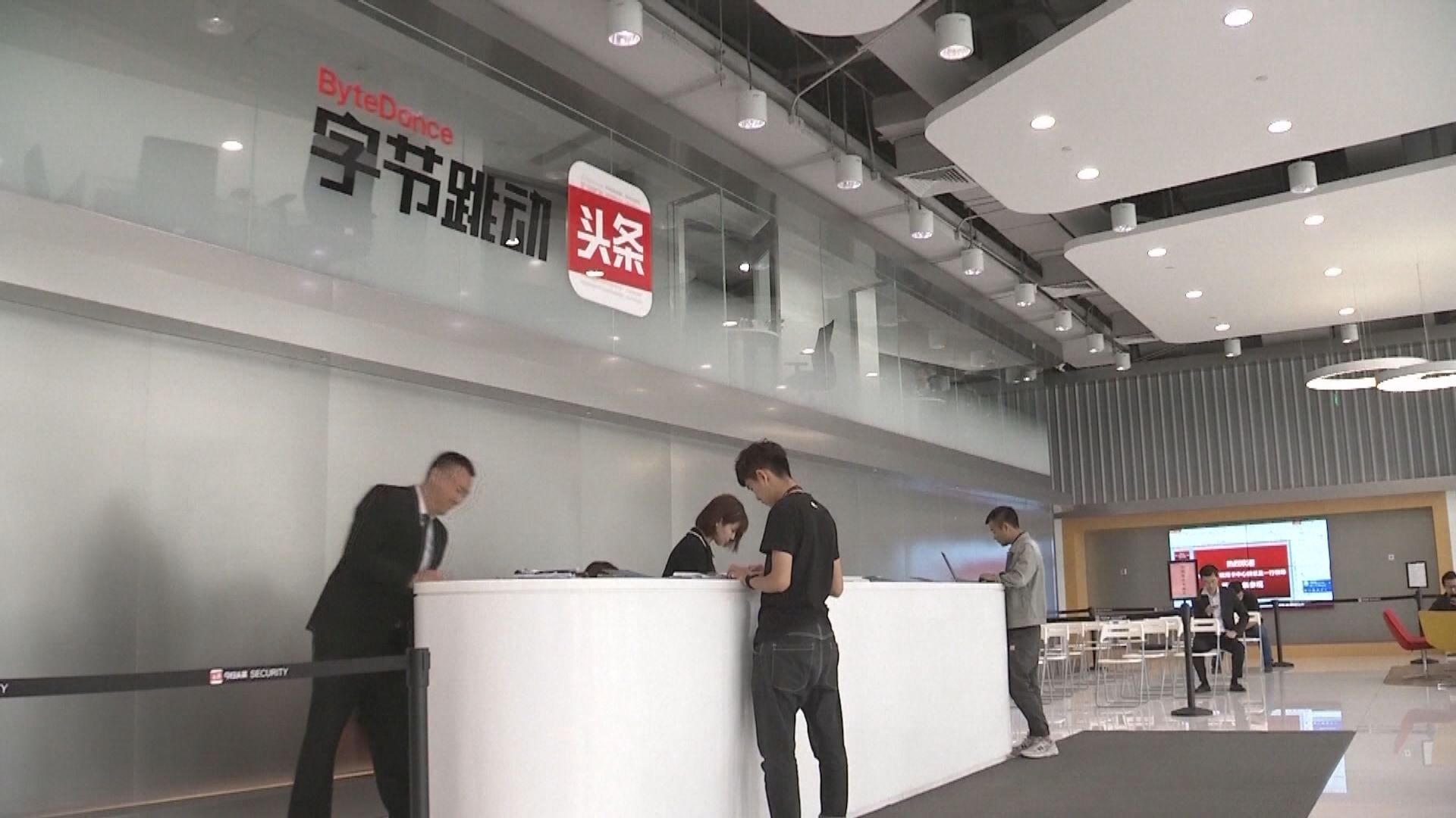 外電：字節跳動向僱員回購股份