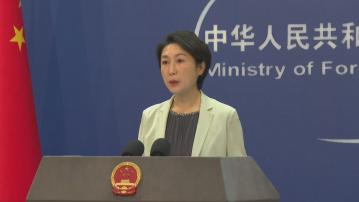 回應民主派顛覆政權案 外交部支持香港懲治危害國安行為