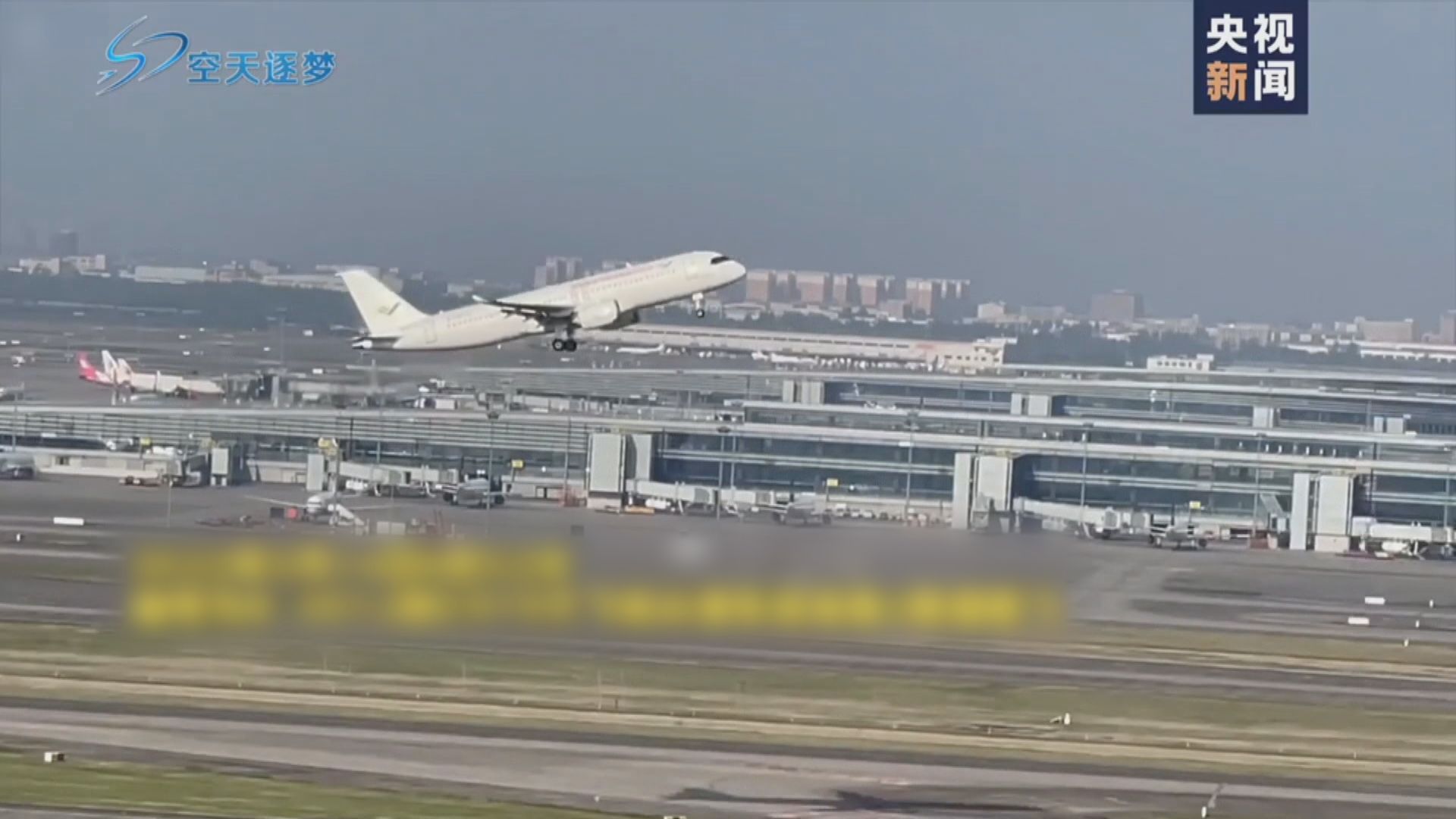 C-919交付東航前完成首次飛行試驗