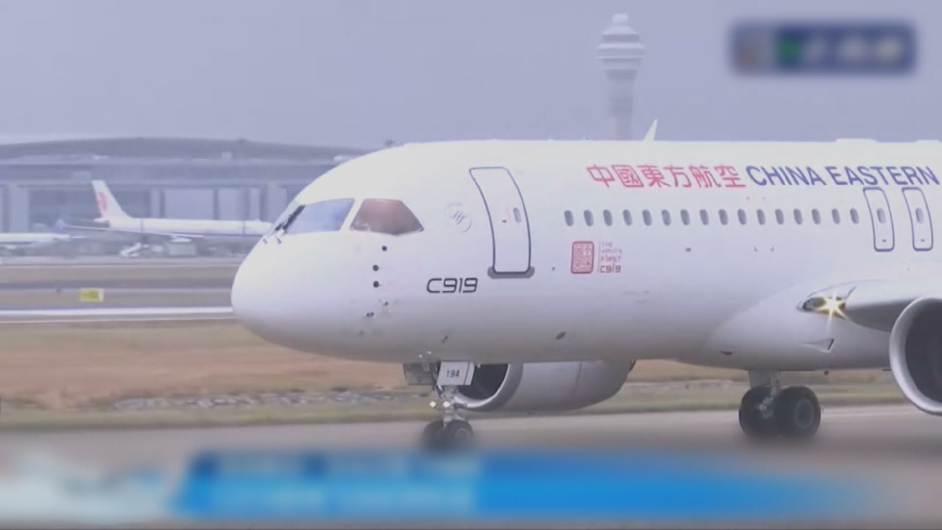 首架國產C919客機交付東航上海起飛