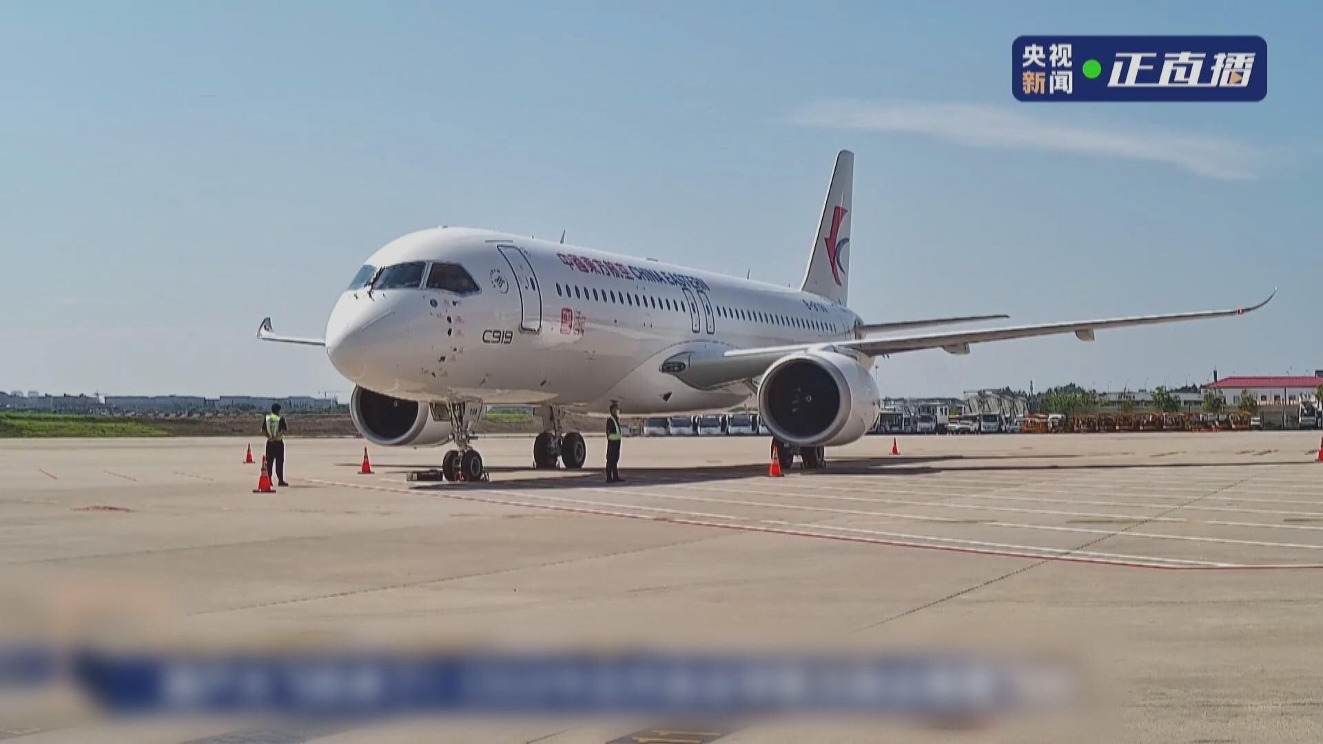 C919客機今早將進行商業航班首航