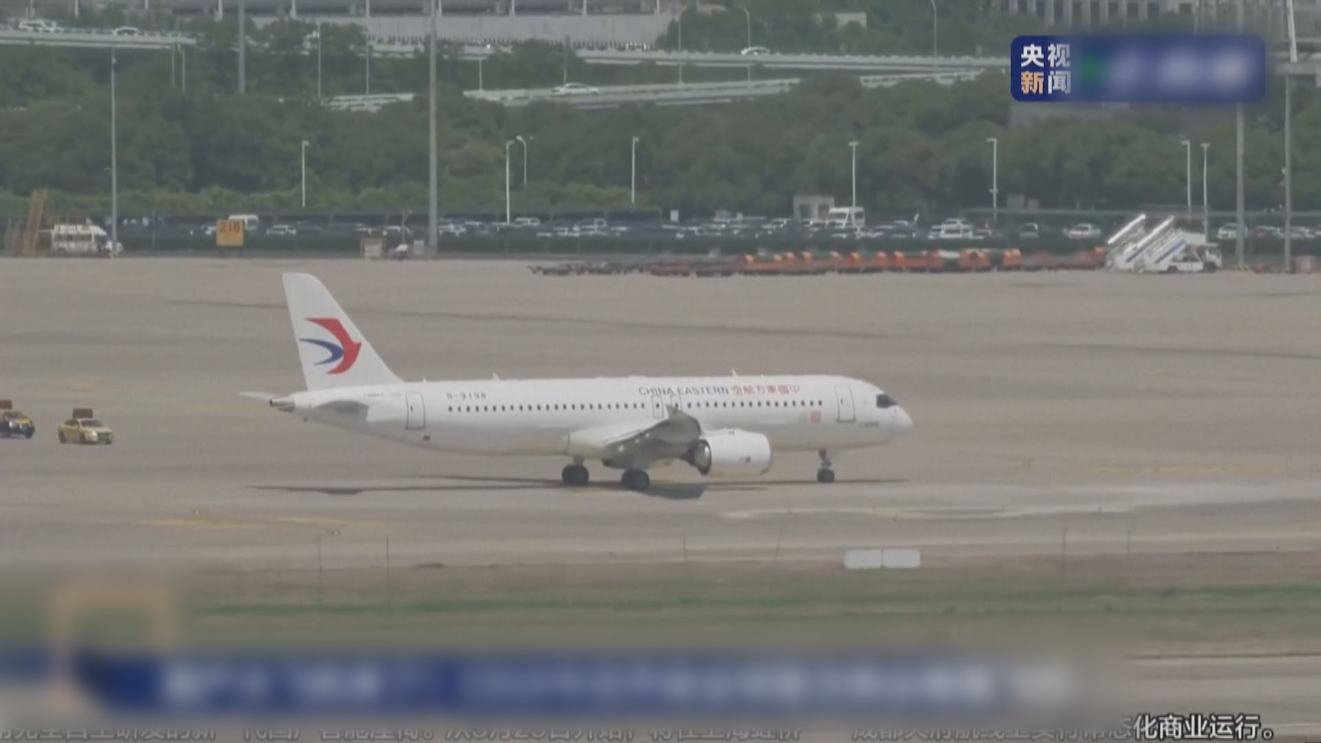 中國C919客機商業航班首航成功