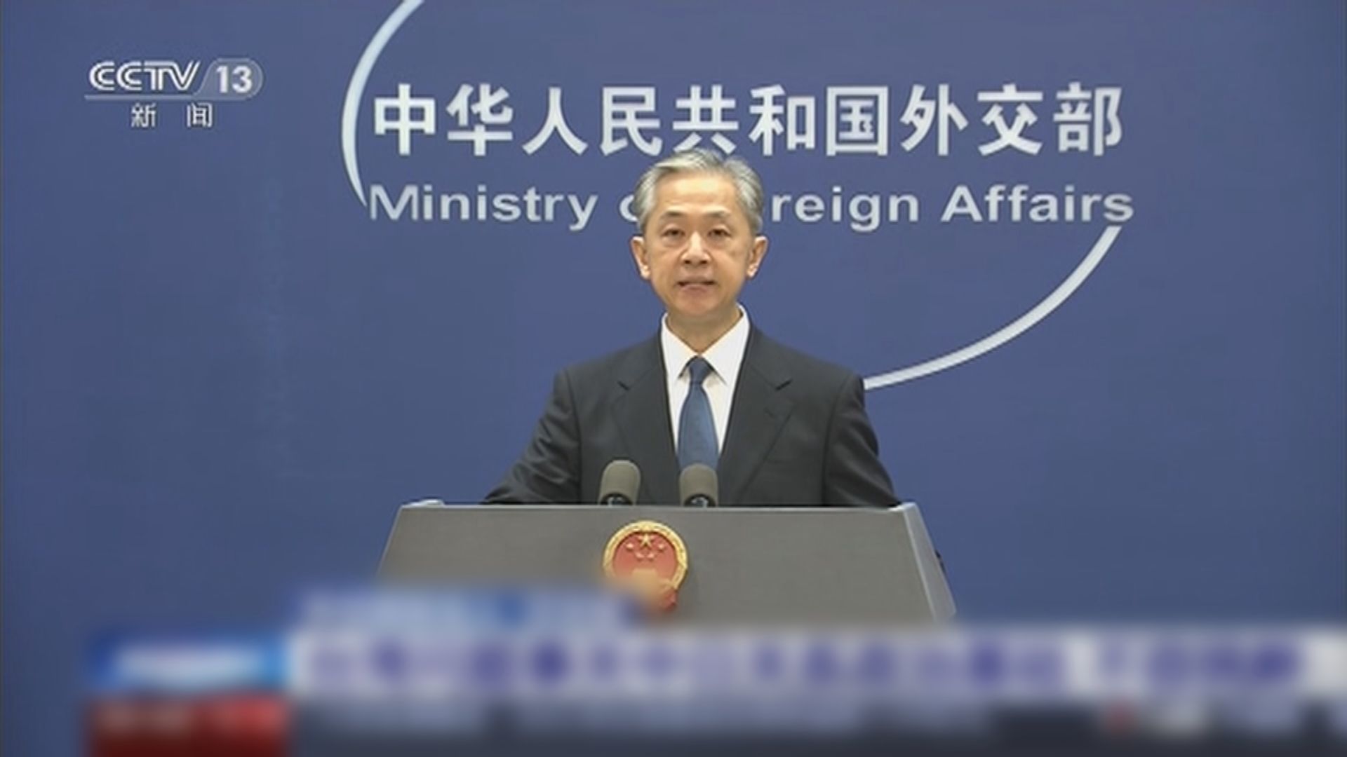 外交部稱正查找、解救疑被詐騙到境外的港台同胞