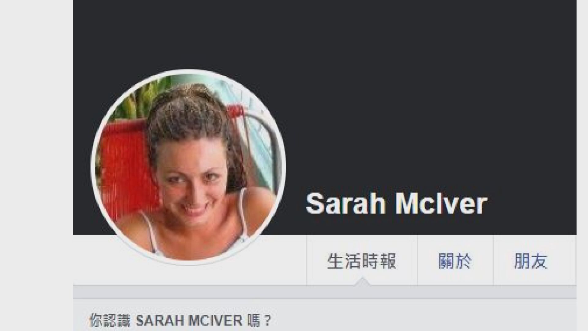 遭中國扣留加拿大女教師已獲釋