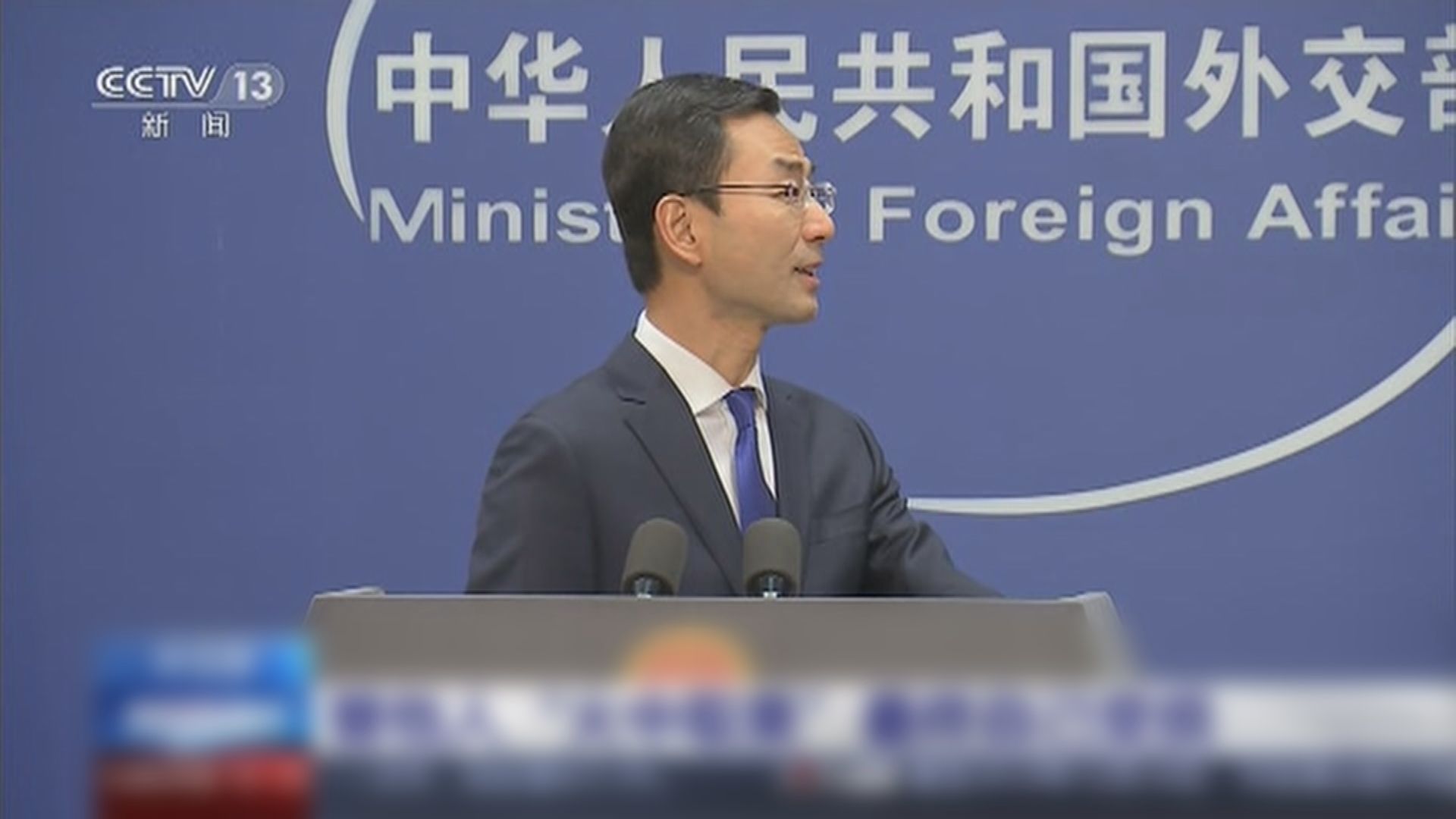 外交部批評加拿大圖以中美貿易談判作籌碼