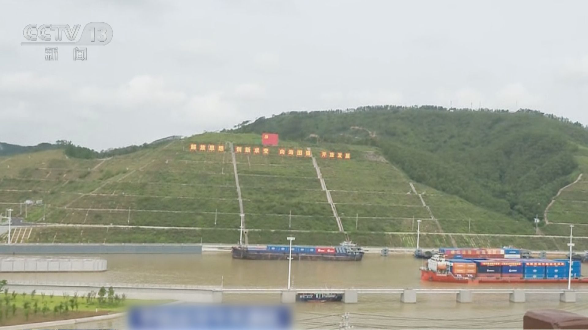 廣西平陸運河正式通航　兩條外貿新航線雙向啟航