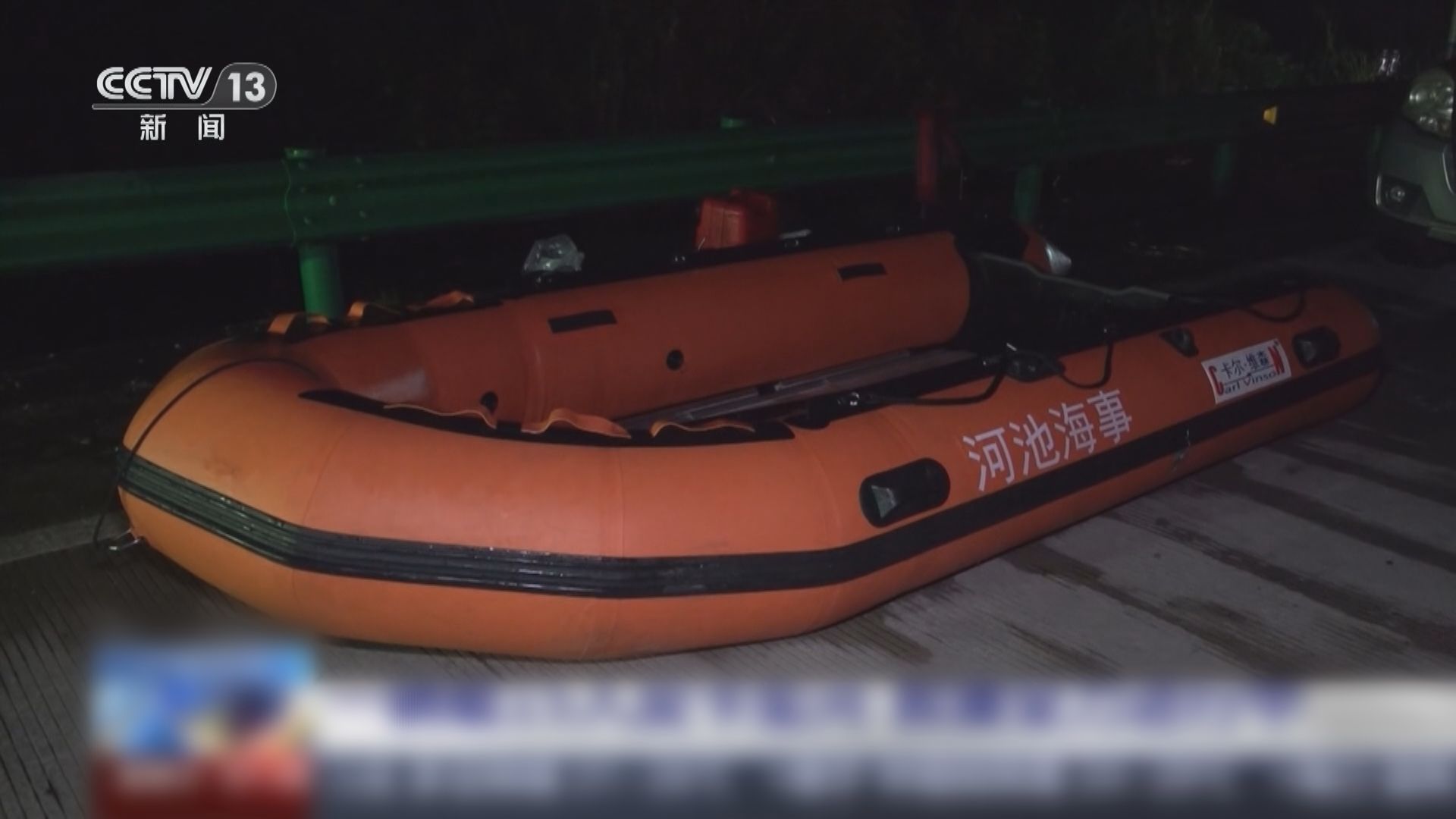 廣西環江載15人客貨車墮河　至少1死　仍有9人失蹤