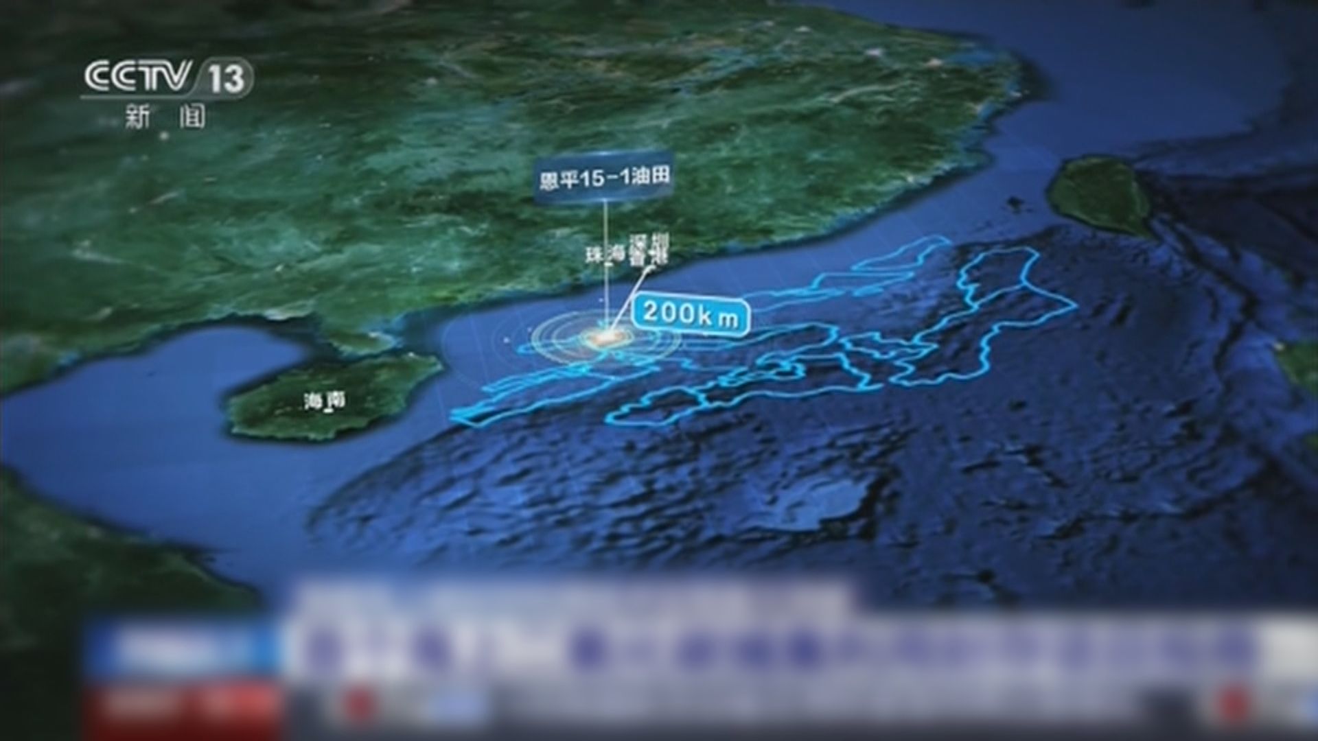 中國首次在珠江口實行捕集及封存二氧化碳技術