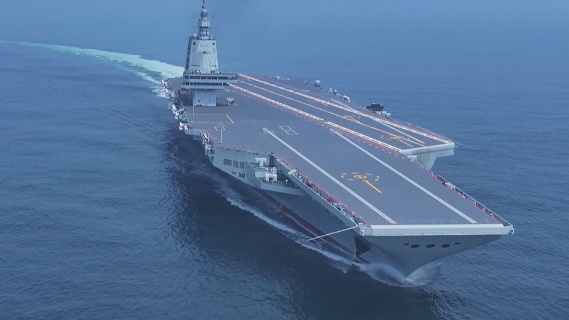 解放軍公布福建艦日前通過台灣海峽赴南海展開訓練　軍事專家：福建艦正式入列日子越來越近(郭慧怡報道)