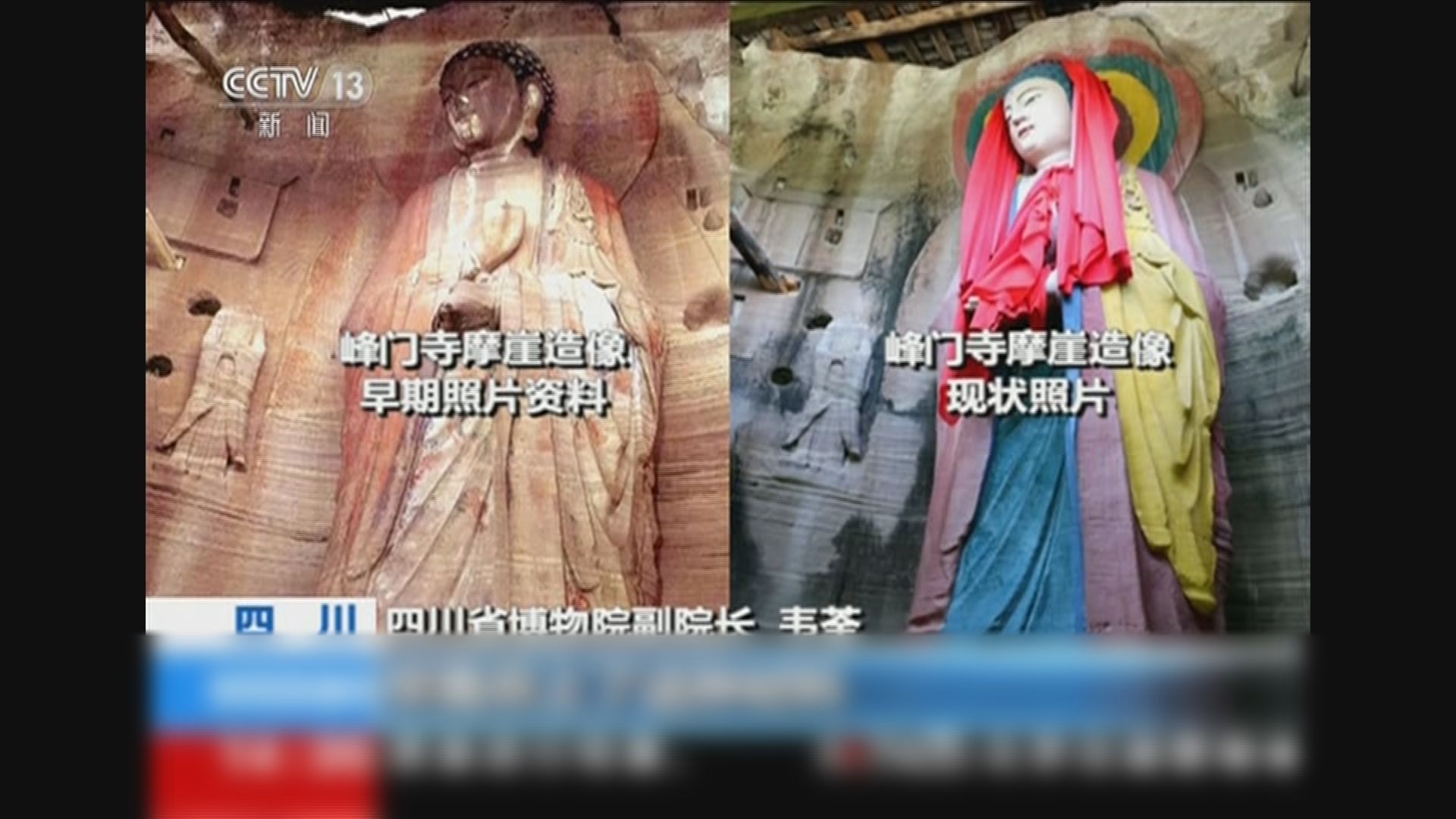 四川安岳石窟佛像遭不當修復