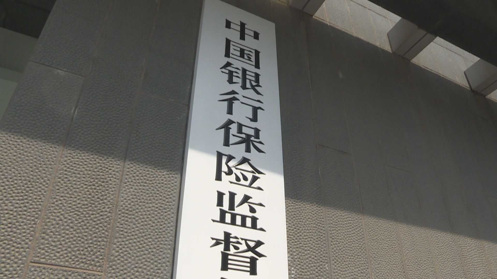 銀保監發布商業銀行理財子公司管理辦法