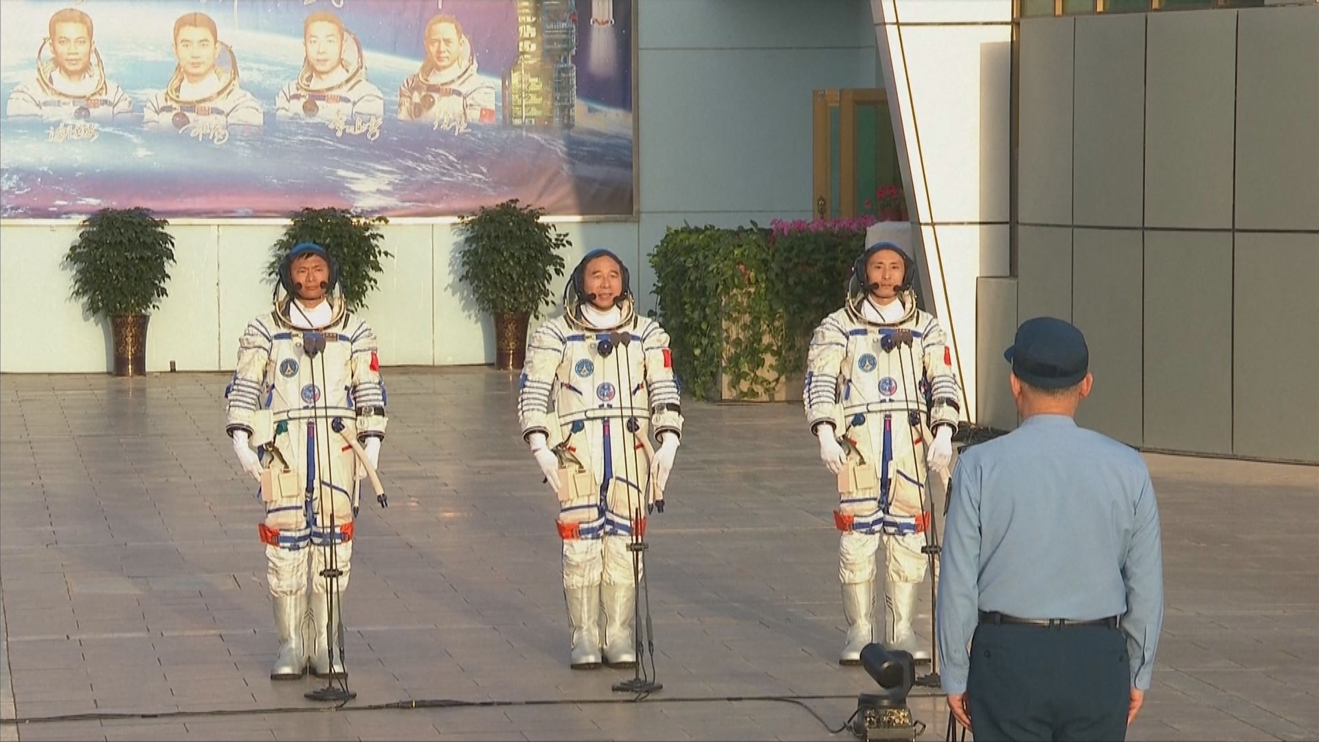 神舟十六號即將升空 三名太空人領命出征