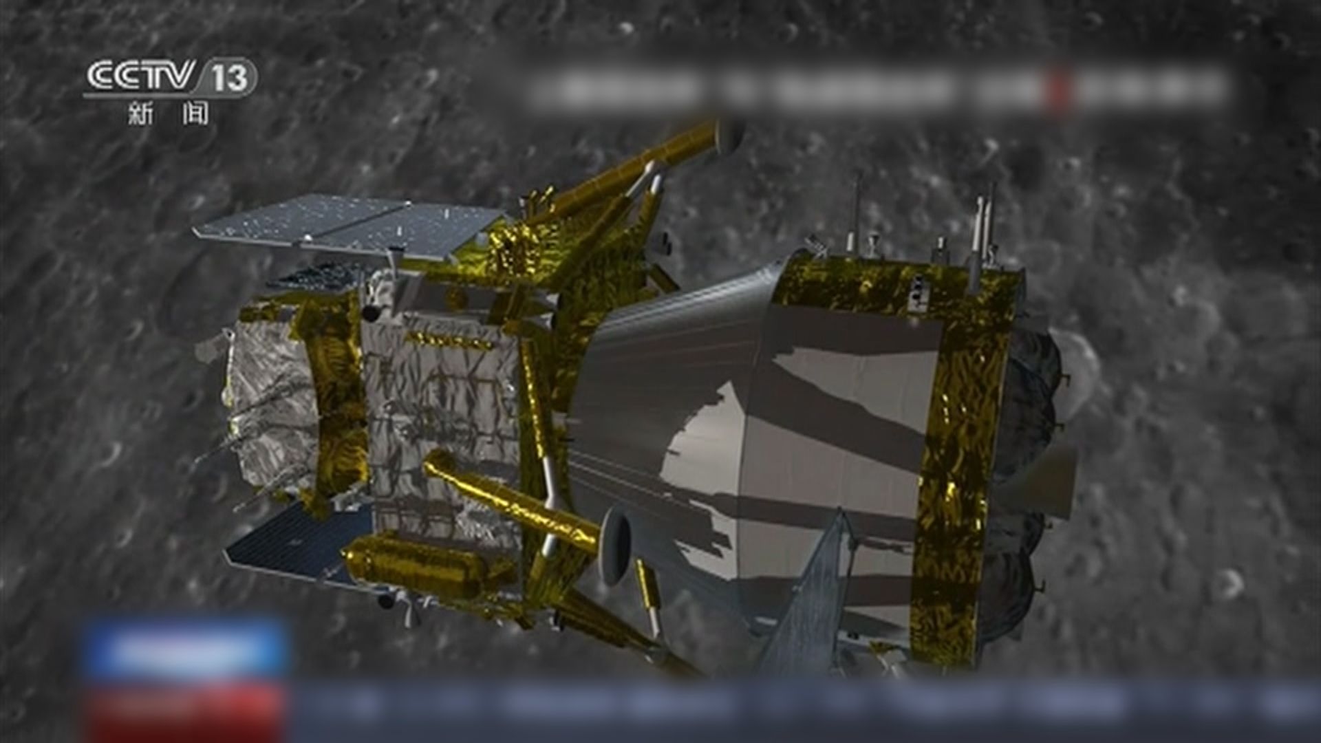嫦娥五號組合體順利分離　擇機登陸月球