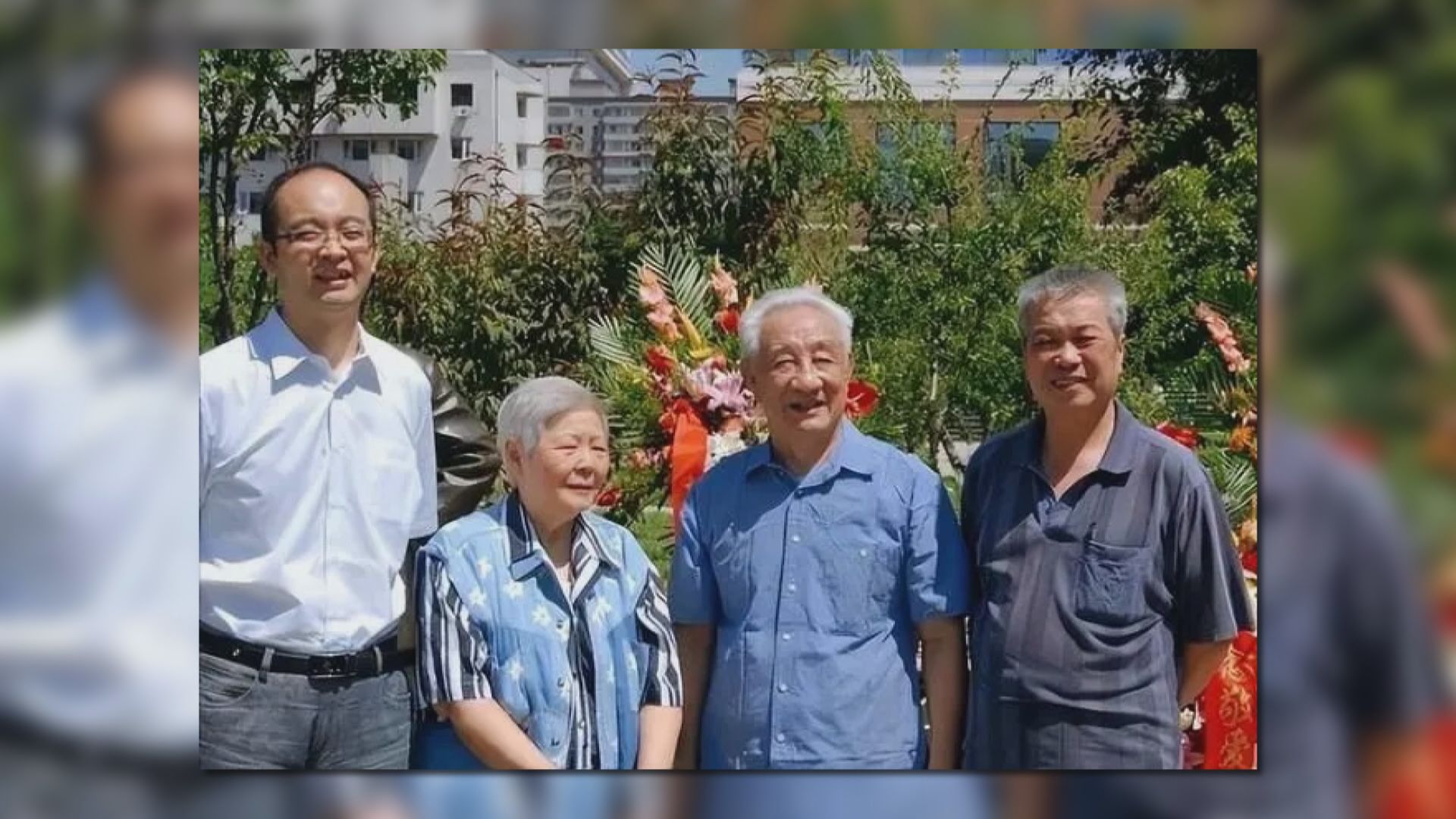 前副總理鄒家華逝世　享年99歲