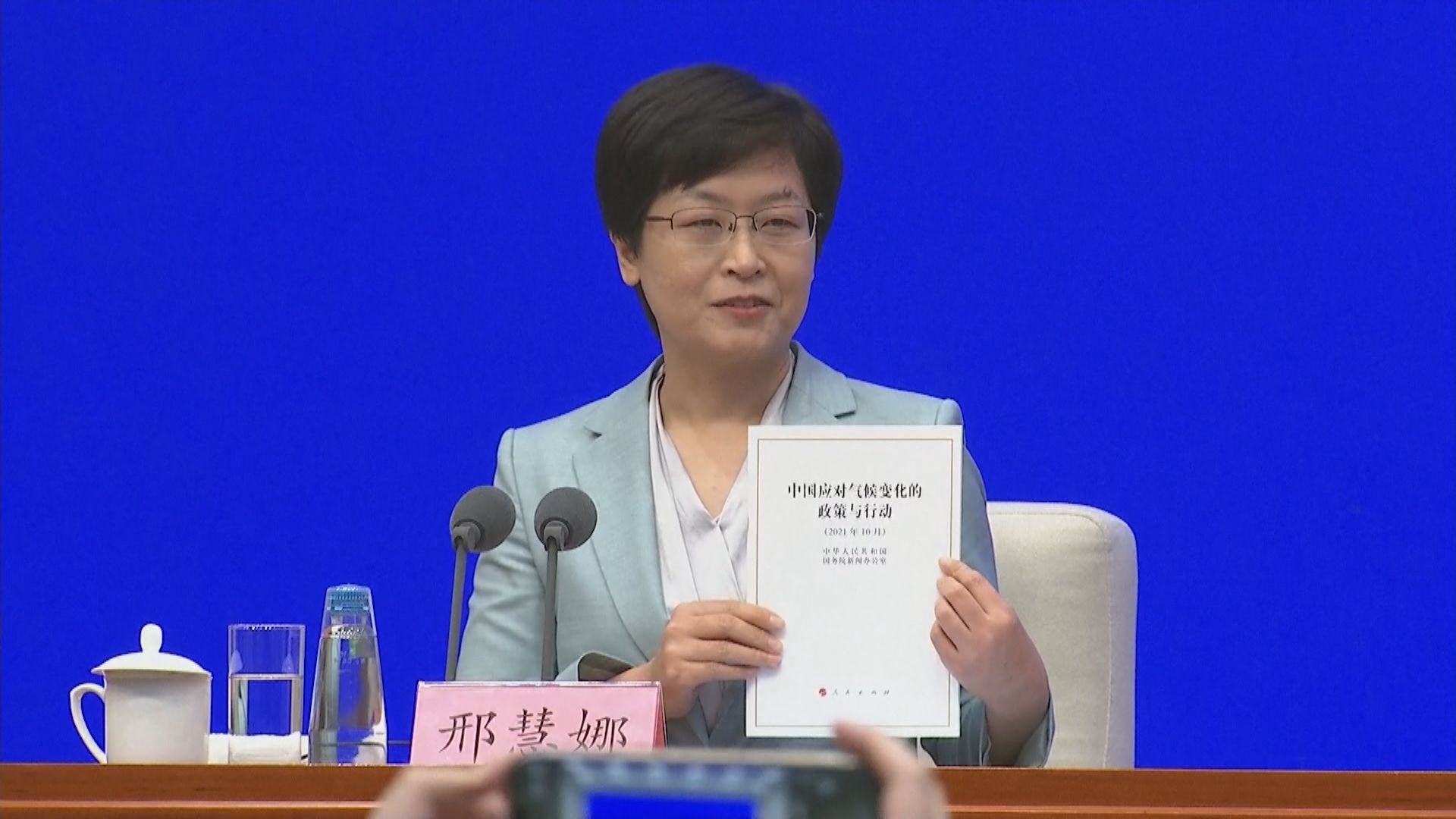 中方冀聯合國氣候變化峰會落實目標　避免空喊口號