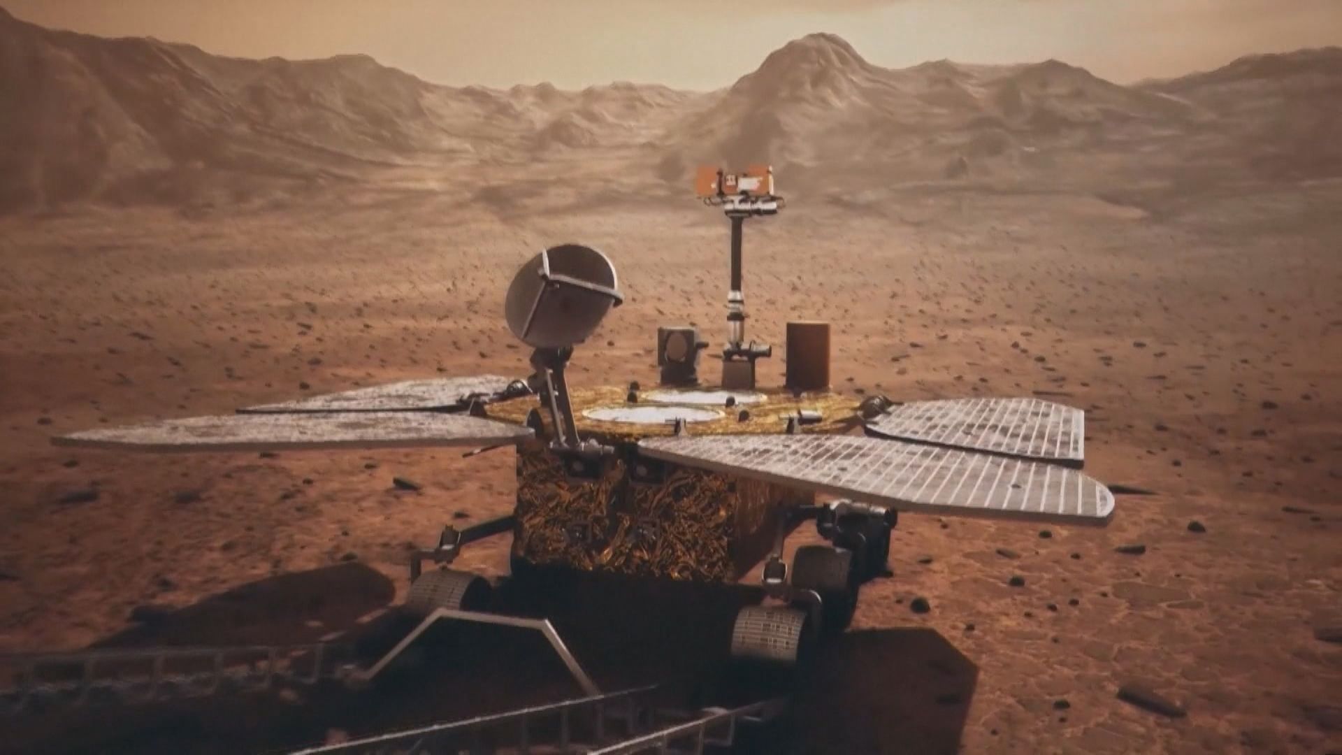 火星探測車祝融號火星表面行駛滿100日　推出金銀紀念幣