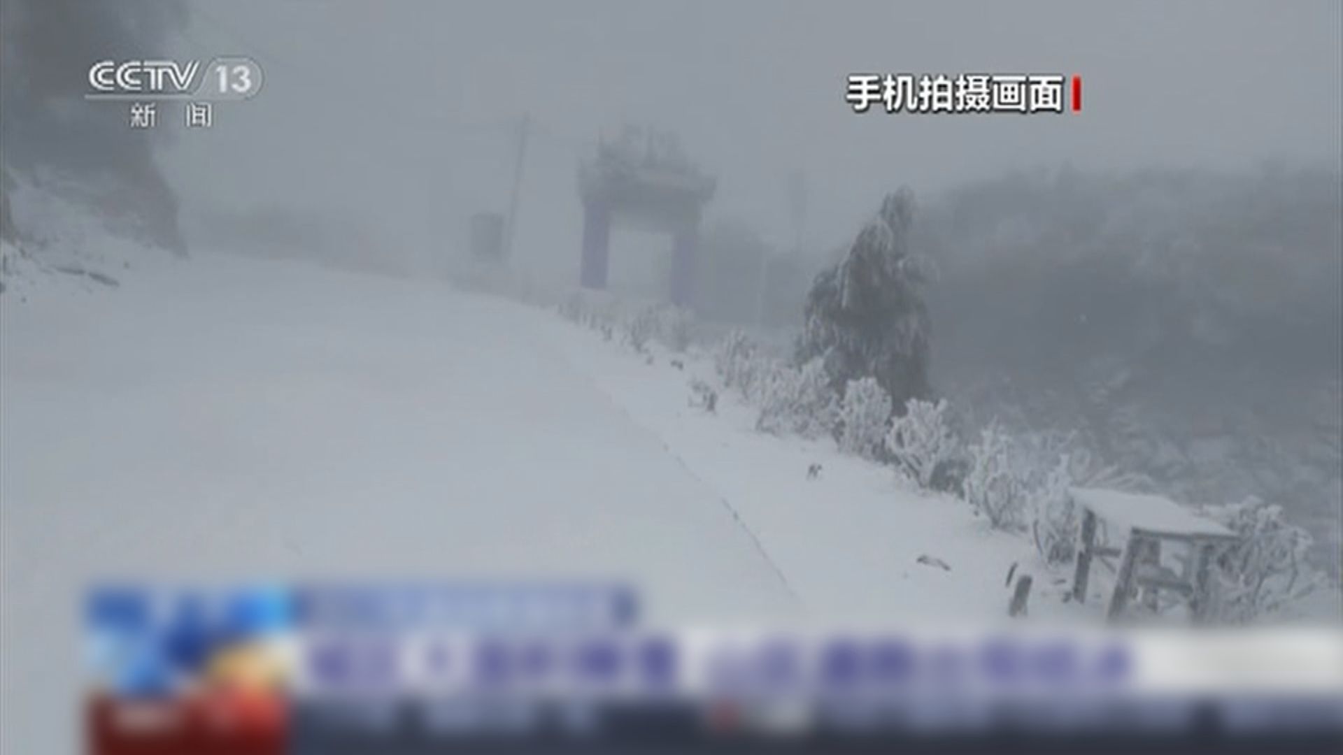 內地今年首場寒潮　多個省市出現低溫和降雪