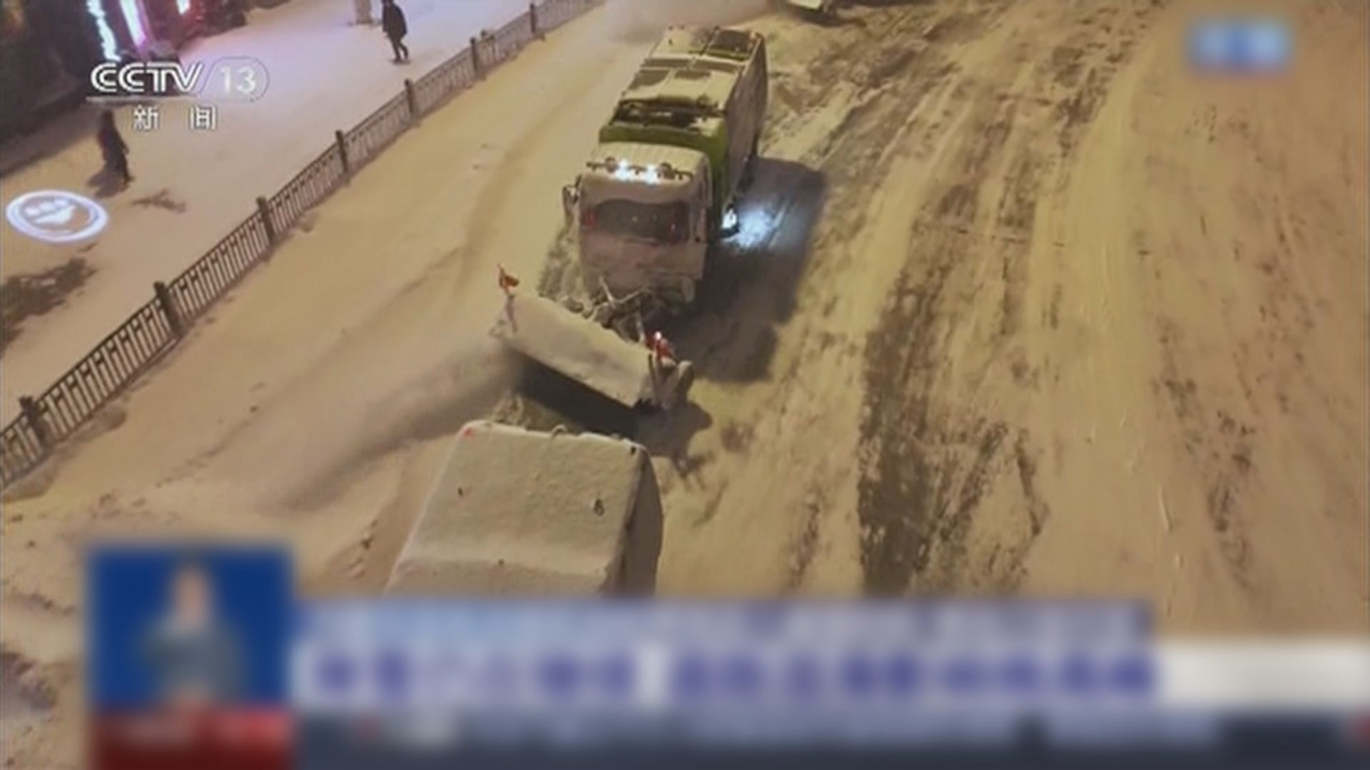 內地今冬首輪寒潮 中央氣象台發布暴雪、寒潮和大風預警