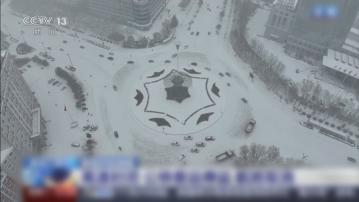 內地寒潮東移南下　黑龍江及內蒙古等地因大暴雪交通受阻