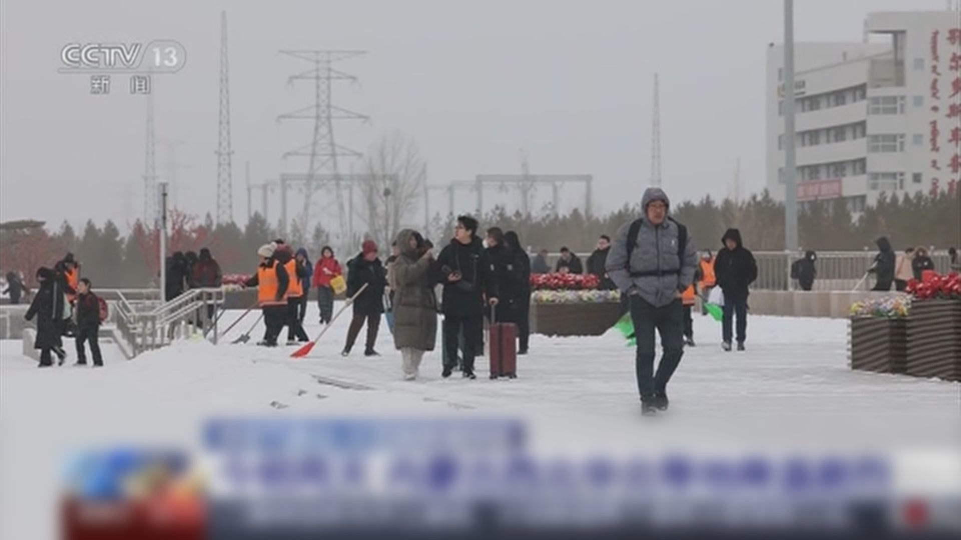 內地持續受寒潮影響   廣泛地區氣溫驟降