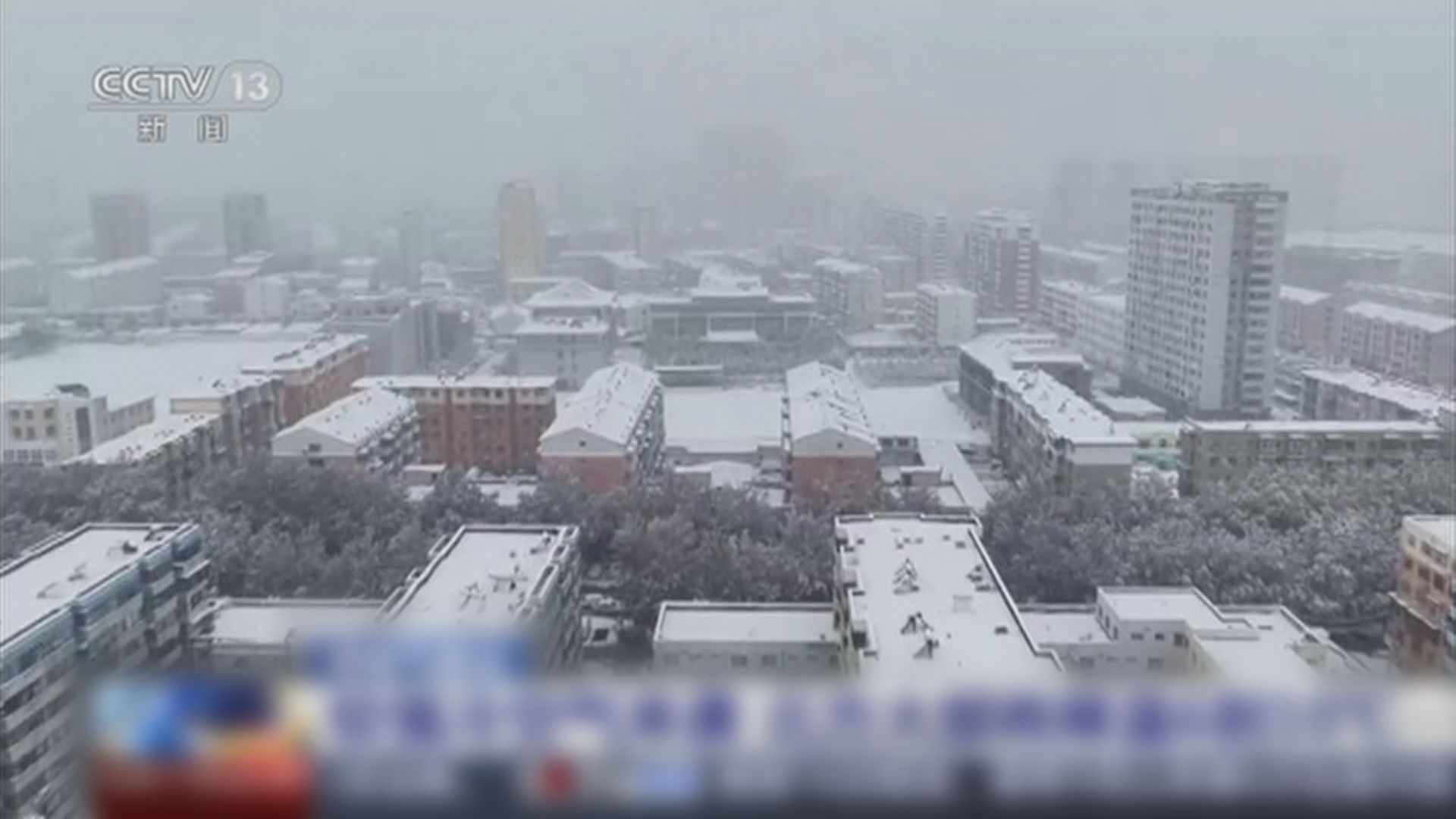 內地北方較強冷空氣來襲　大部分地區「斷崖式」降溫