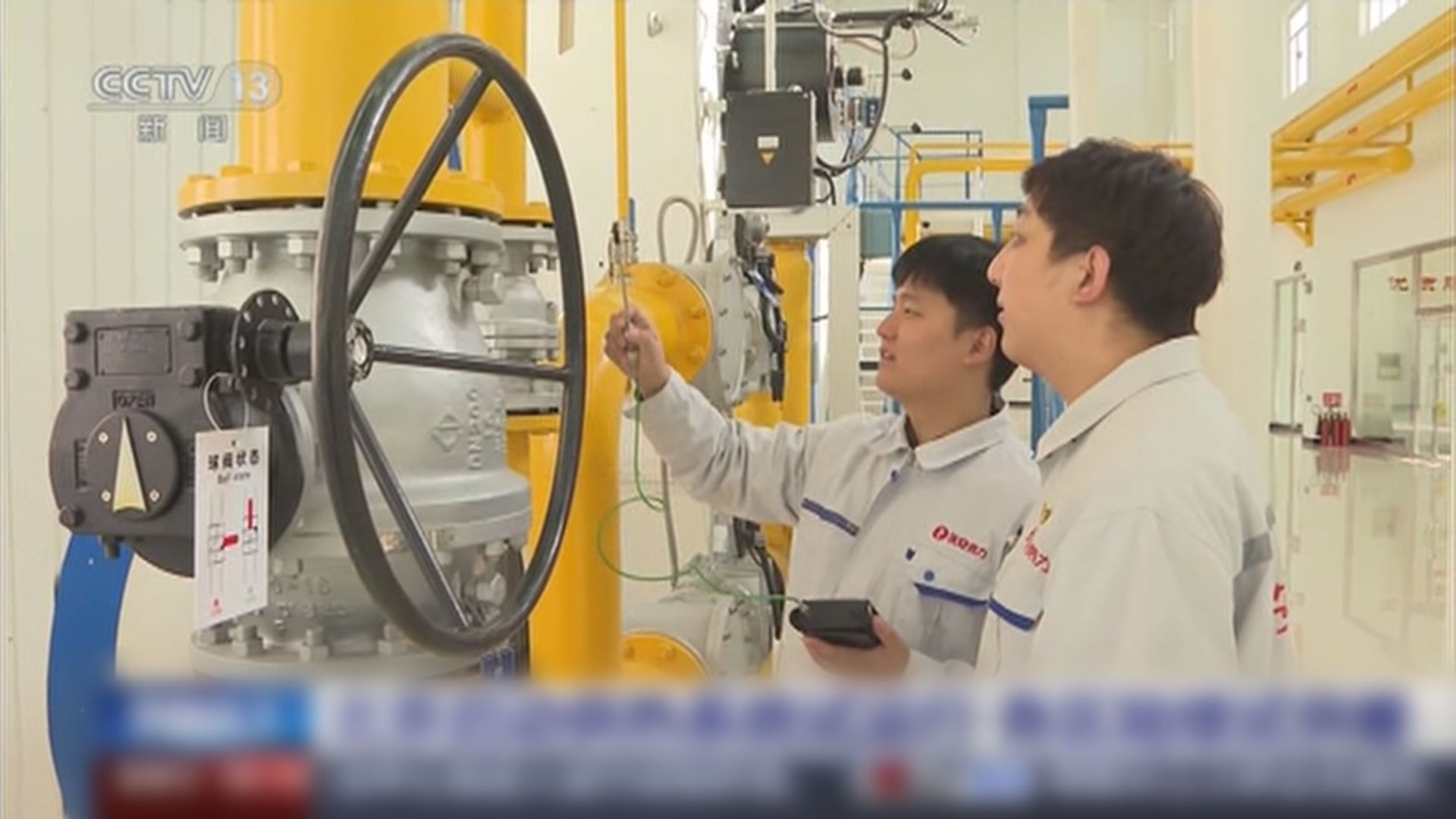 廿四節氣立冬｜北京市溫氣降至約11度　當地開始測試供暖系統