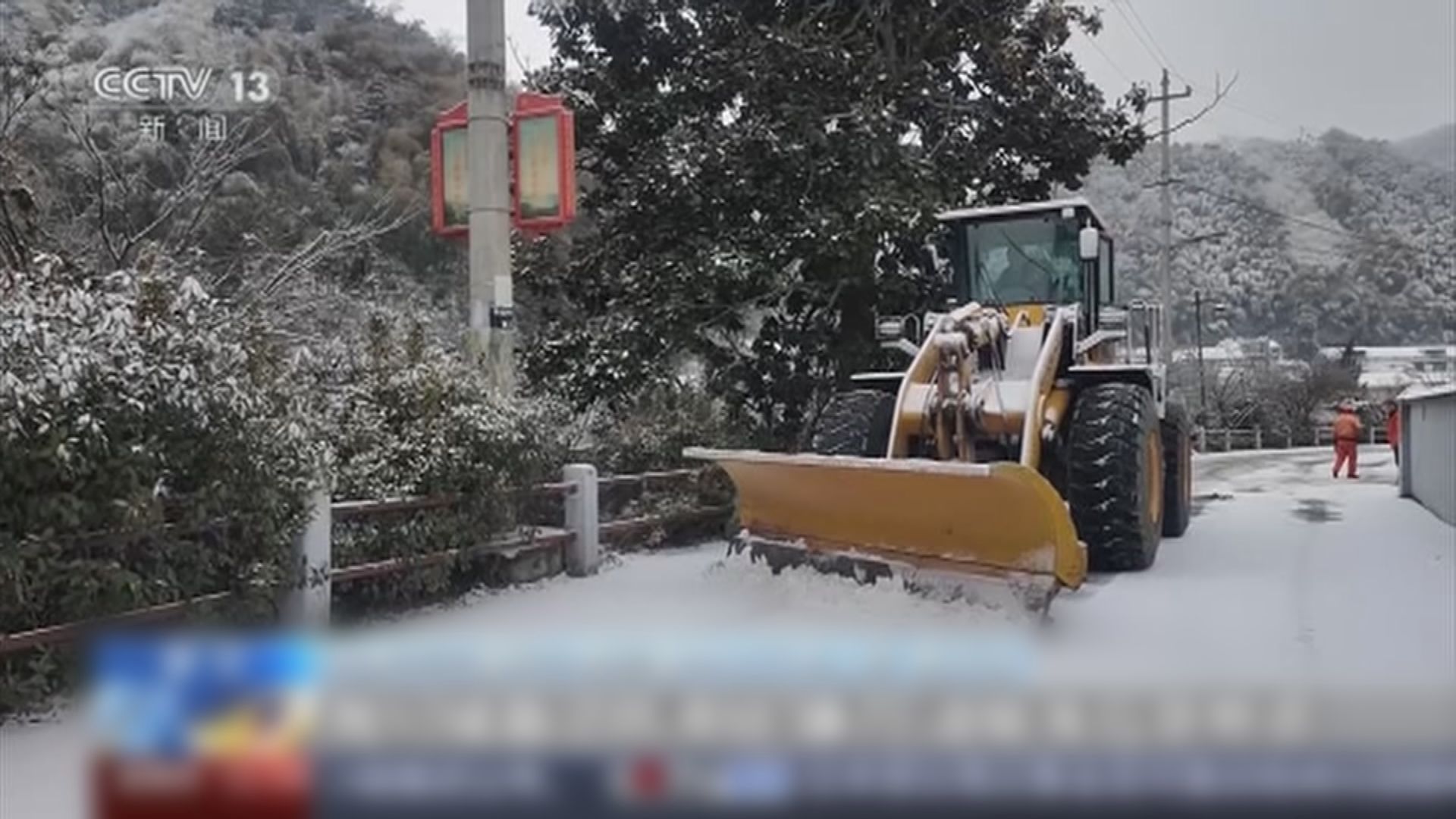 內地廣泛地區受寒潮吹襲　多地道路積雪結冰