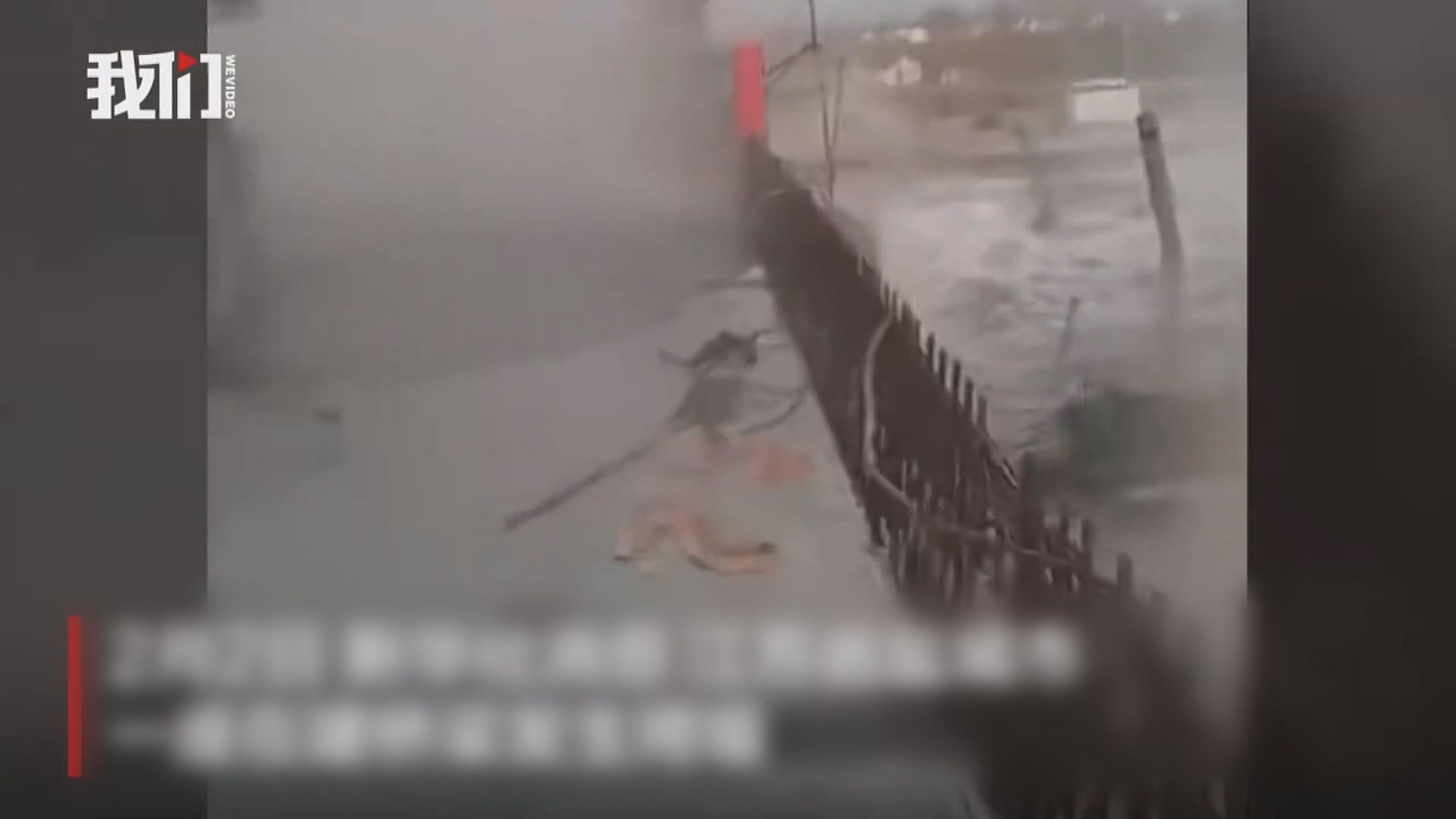 施工中的江蘇鹽城市月港大橋倒塌　釀至少五死