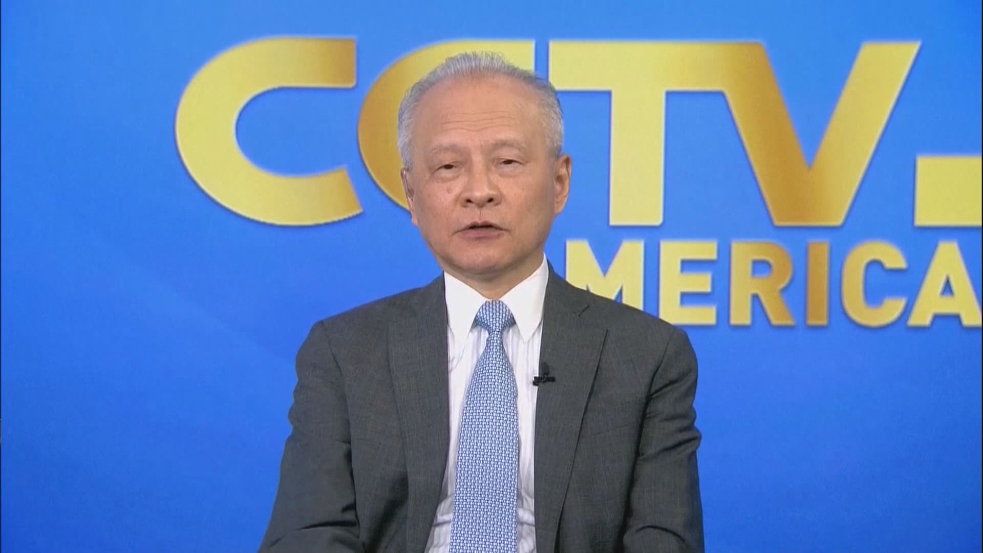 崔天凱：香港長期不設防致外部勢力搗亂