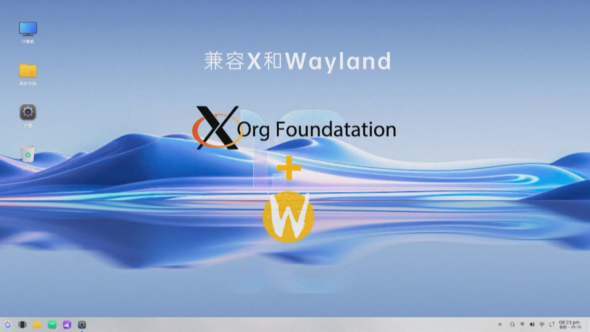 中國發布首個開源桌面操作系統「開放麒麟1.0」