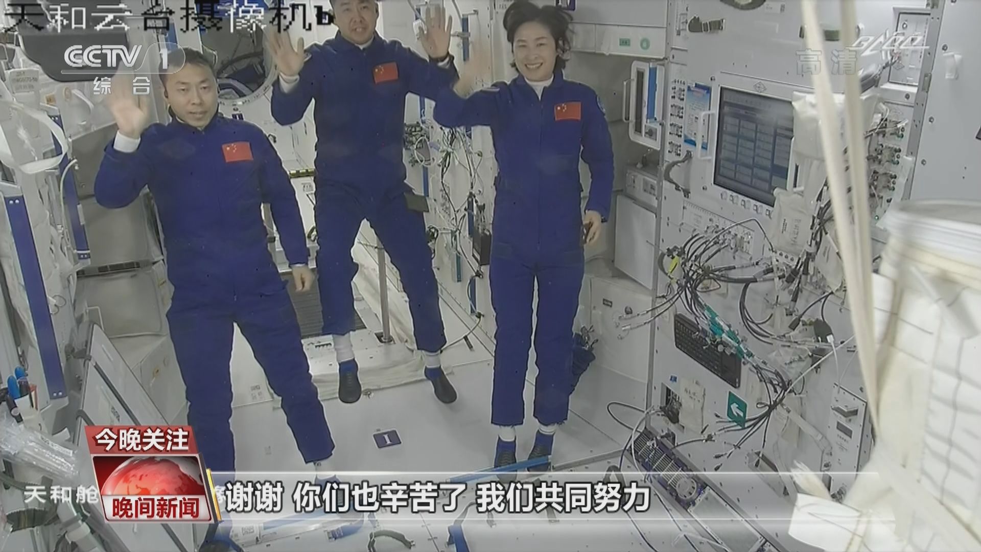 神舟十四號三名太空人進入天和核心艙　展開半年在軌駐留任務