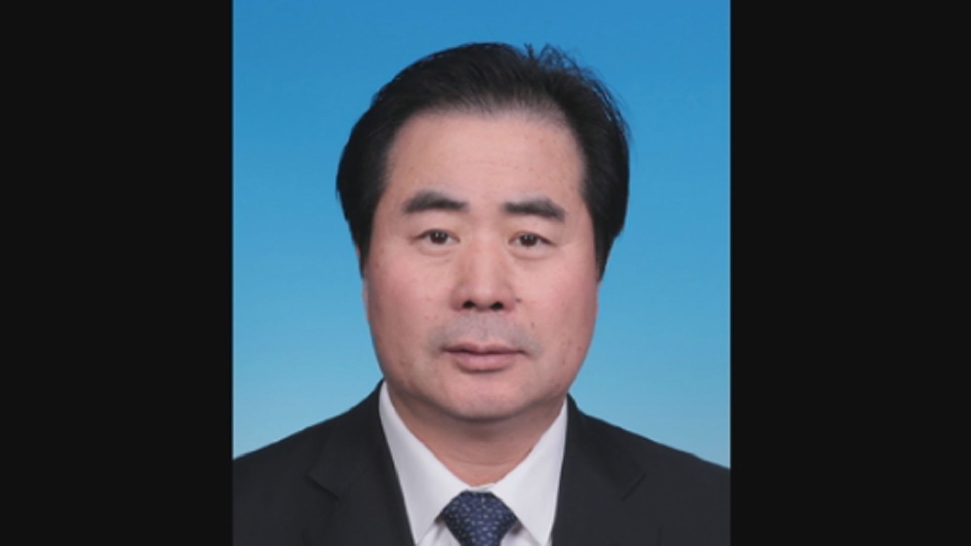 北京市政協副主席于魯明涉嚴重違紀違法受查