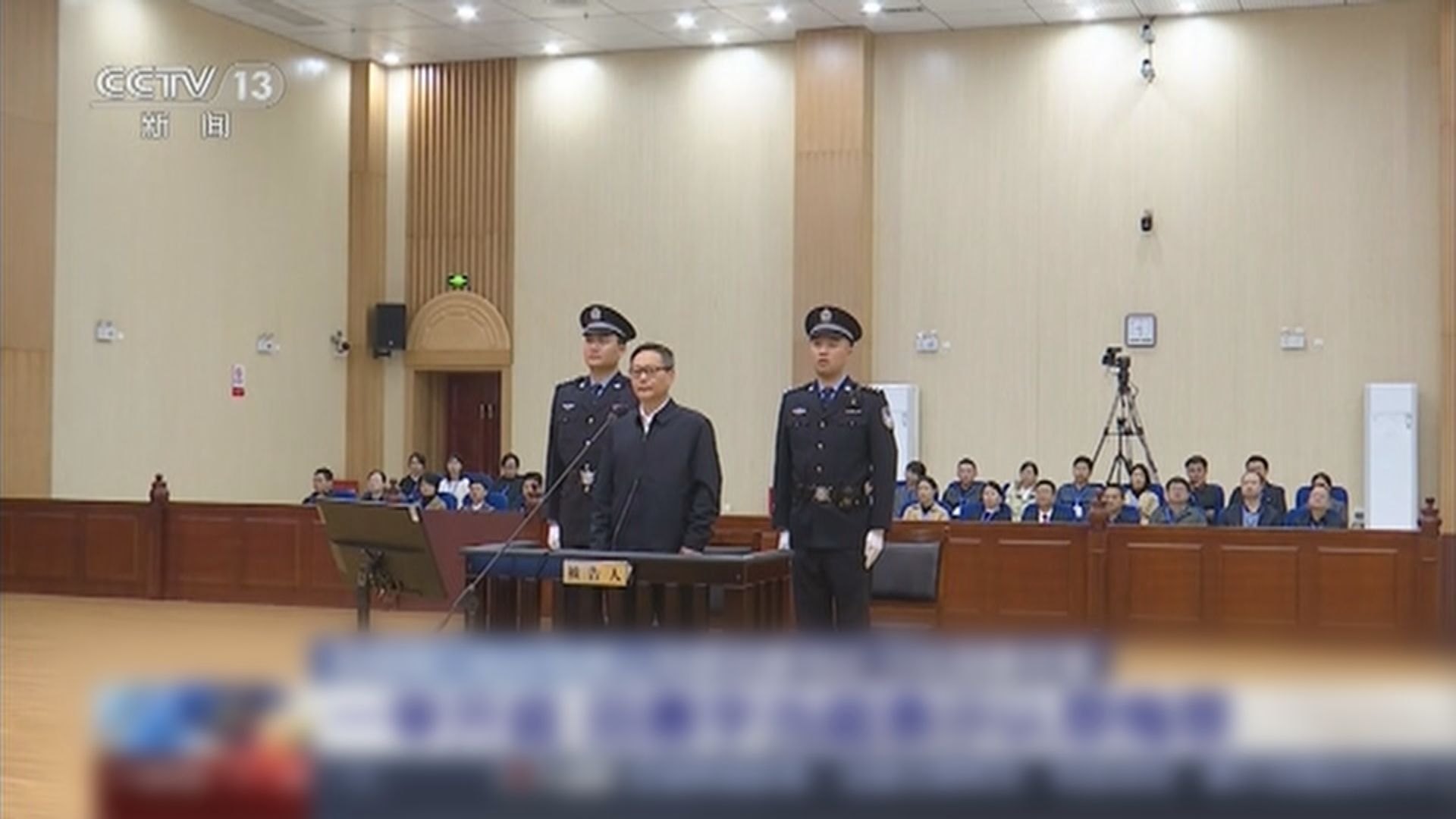 招商銀行原行長田惠宇涉濫權受賄案開審 當庭認罪