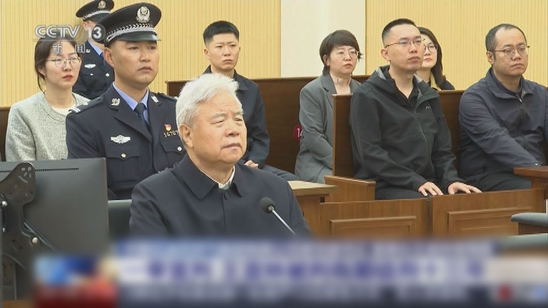 中國石油前董事長王宜林受賄罪成　判入獄13年