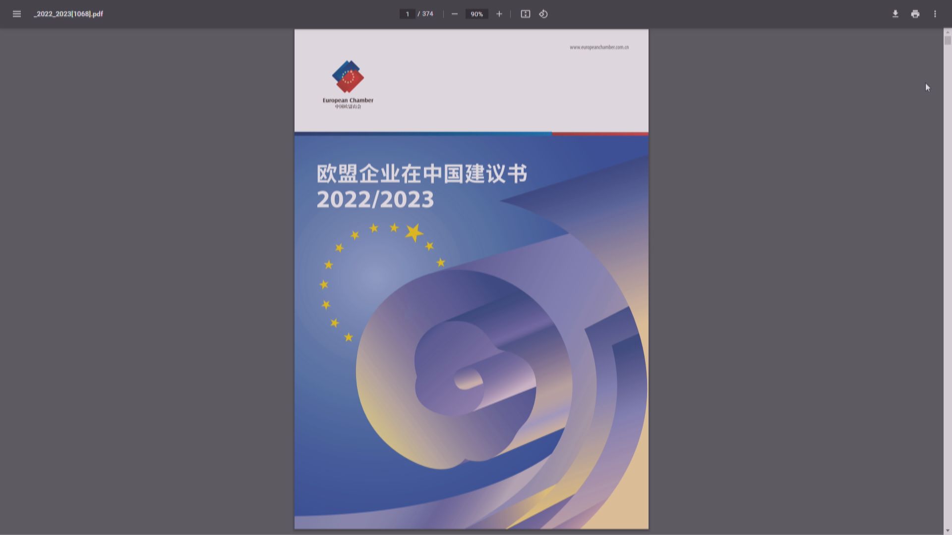 中國歐盟商會指清零政策令歐洲企業減低在中國投資意欲