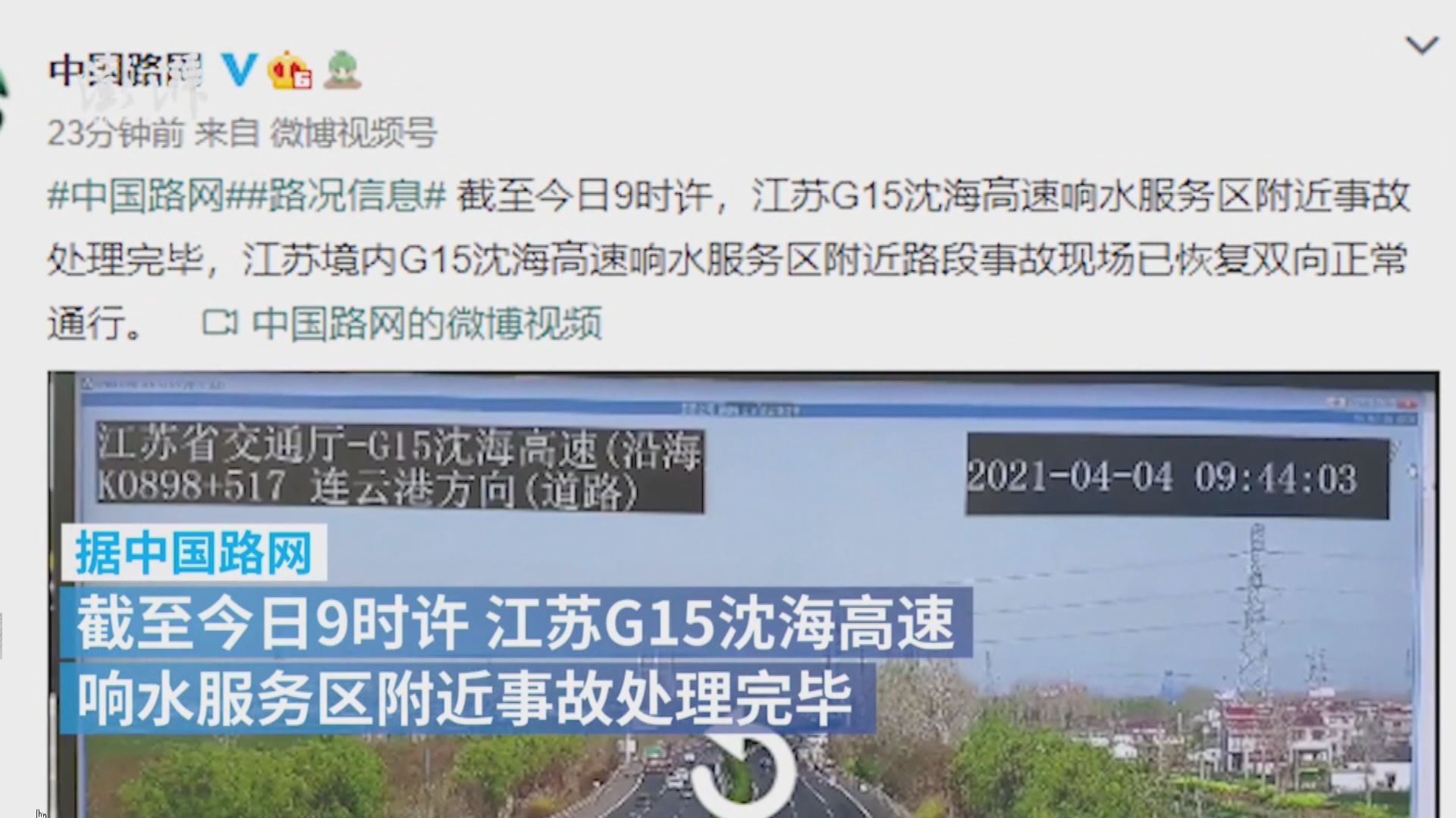 江蘇鹽城貨車巴士相撞多人死傷