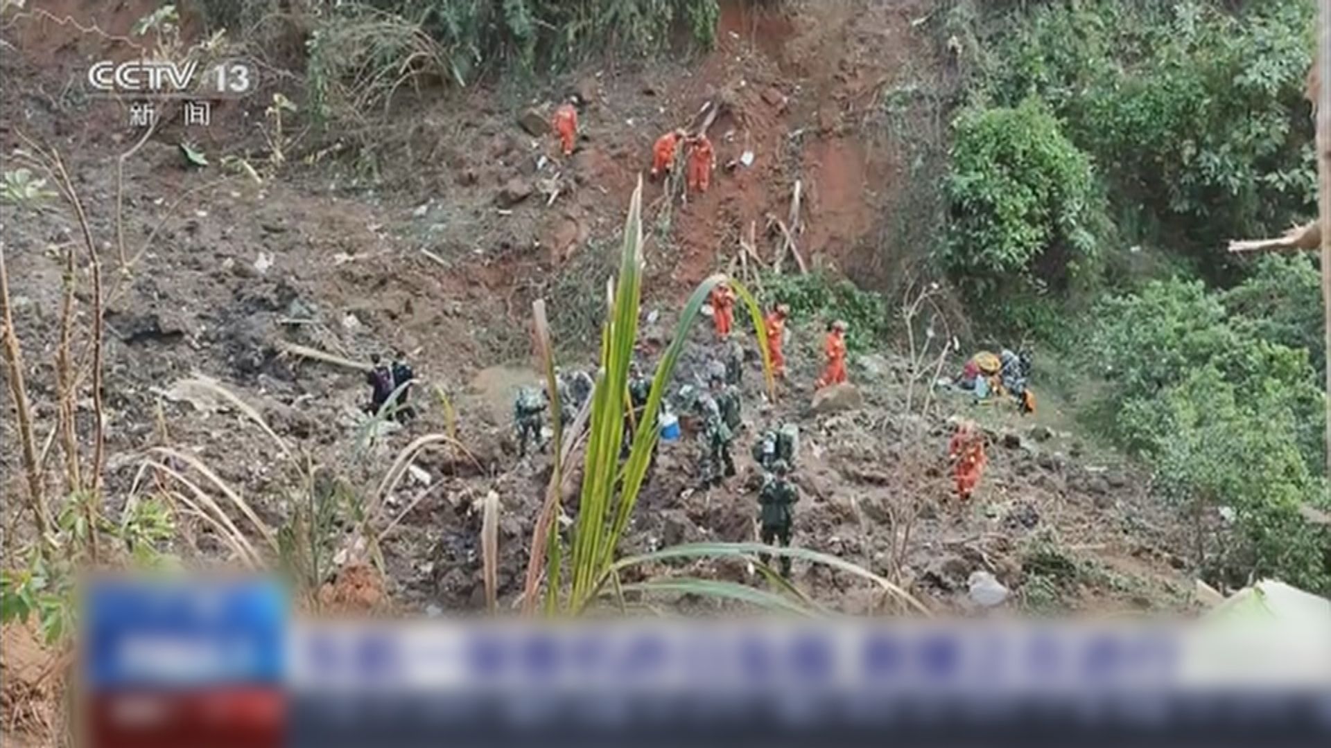 救援人員在廣西搜救墜毀東航客機人員　劉鶴及王勇前往當地指導救援