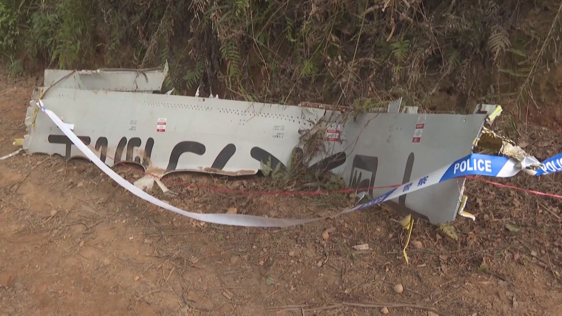 東航失事客機部分殘骸及遇難者遺體尋獲