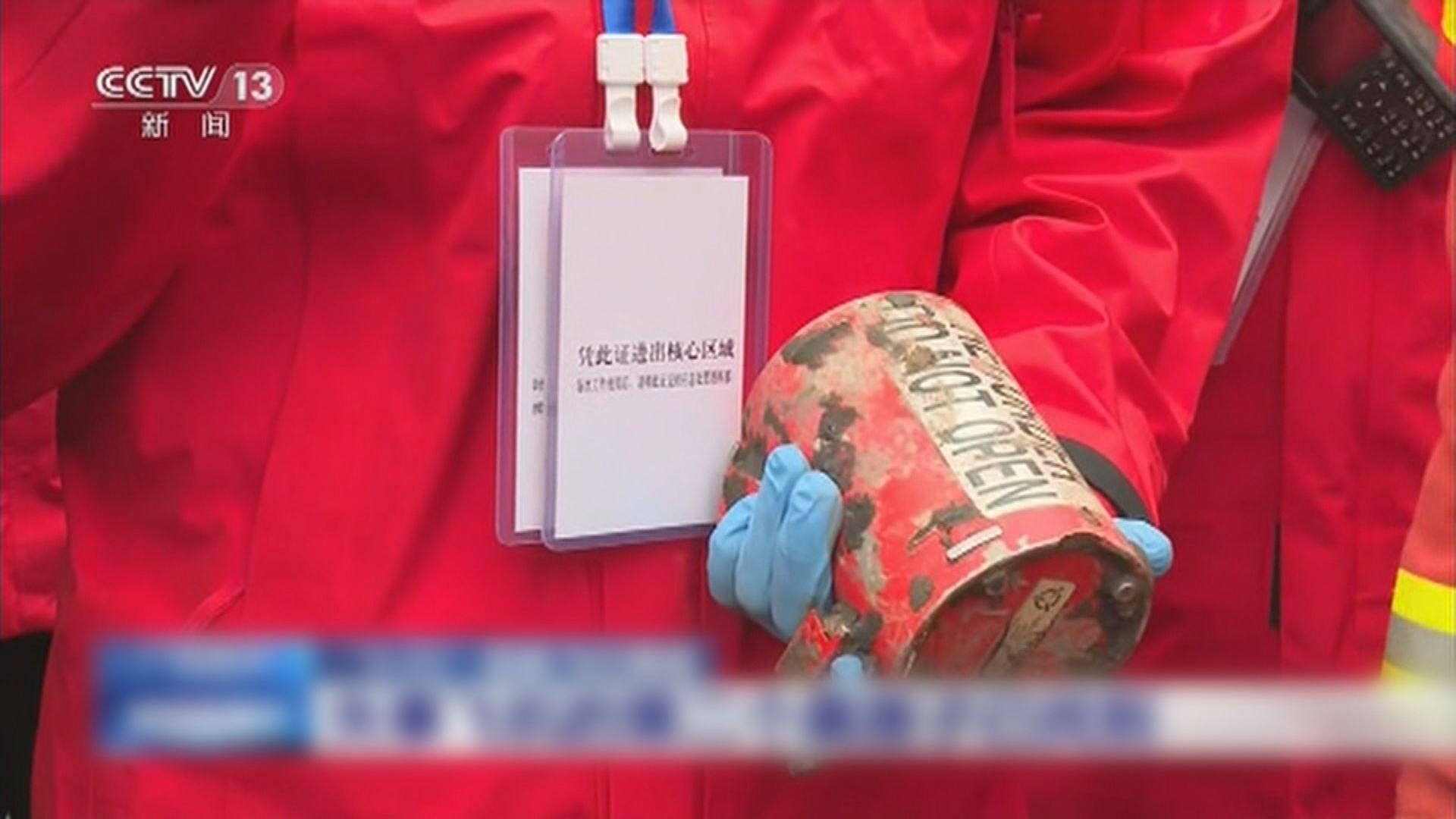 東航廣西空難第二個黑盒尋回送往北京分析