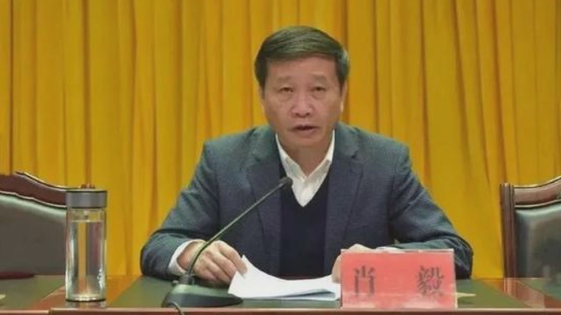 江西政協前副主席協助虛擬貨幣企業遭起訴