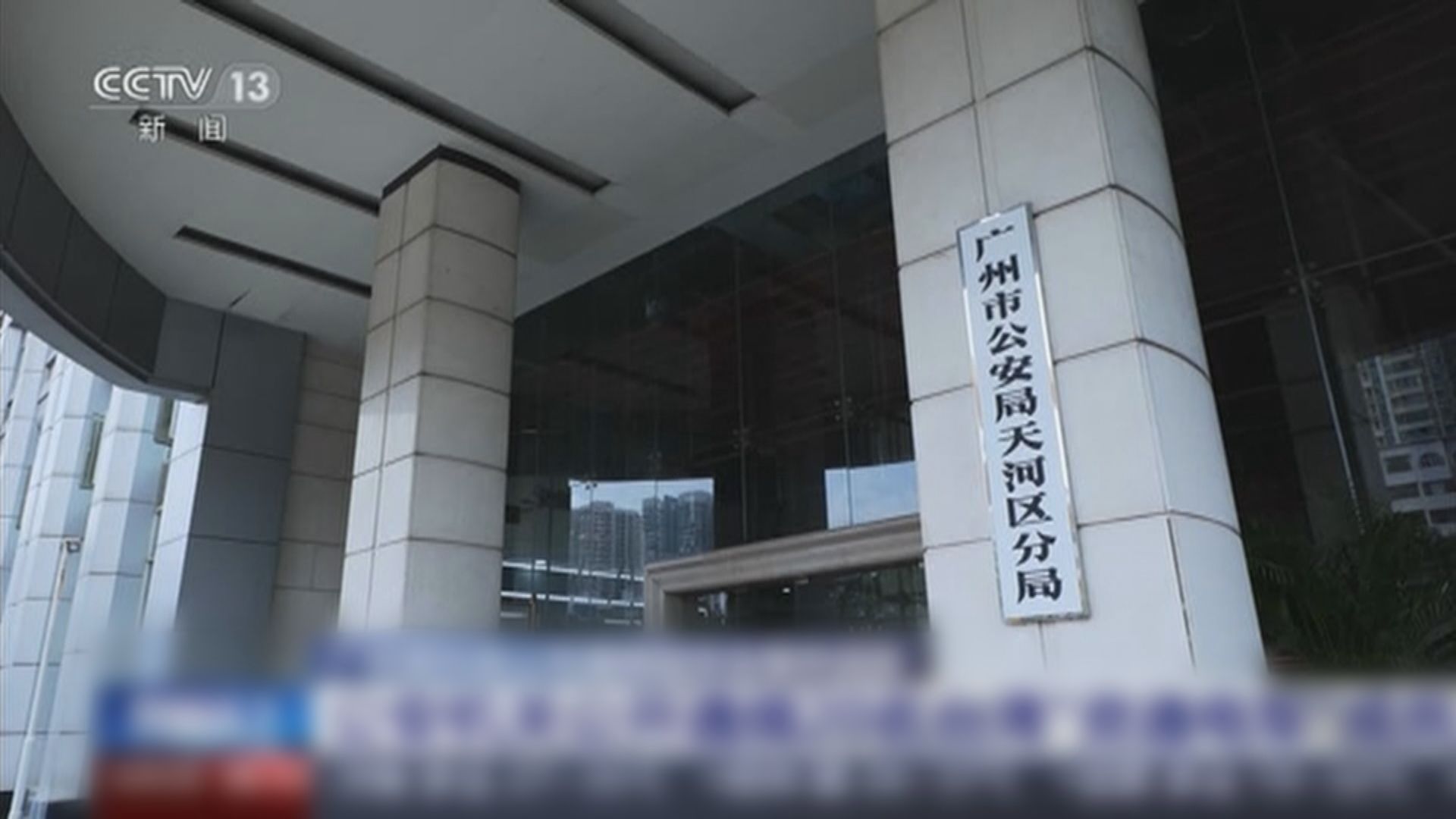 懸紅通緝20名台灣黑客　廣州警方指控他們隸屬台軍方