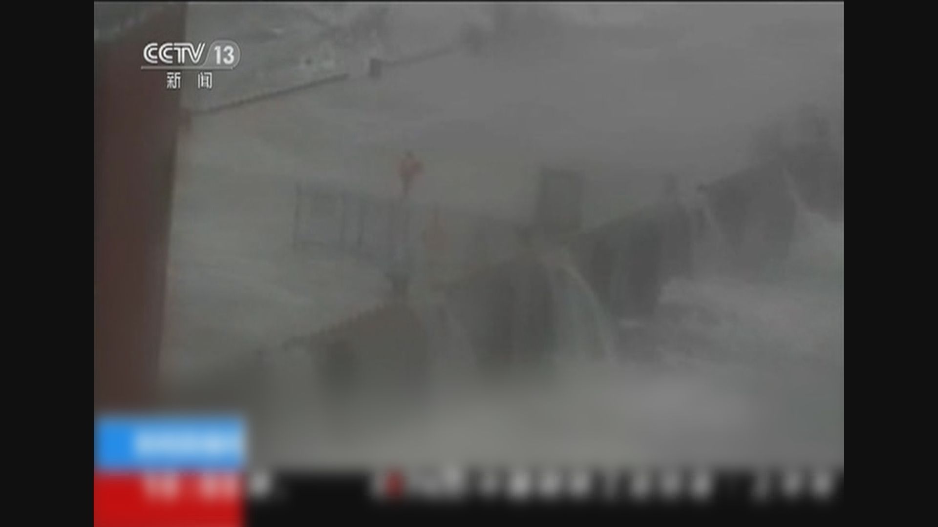 中船重工三名軍工專家抗颱遇溺亡