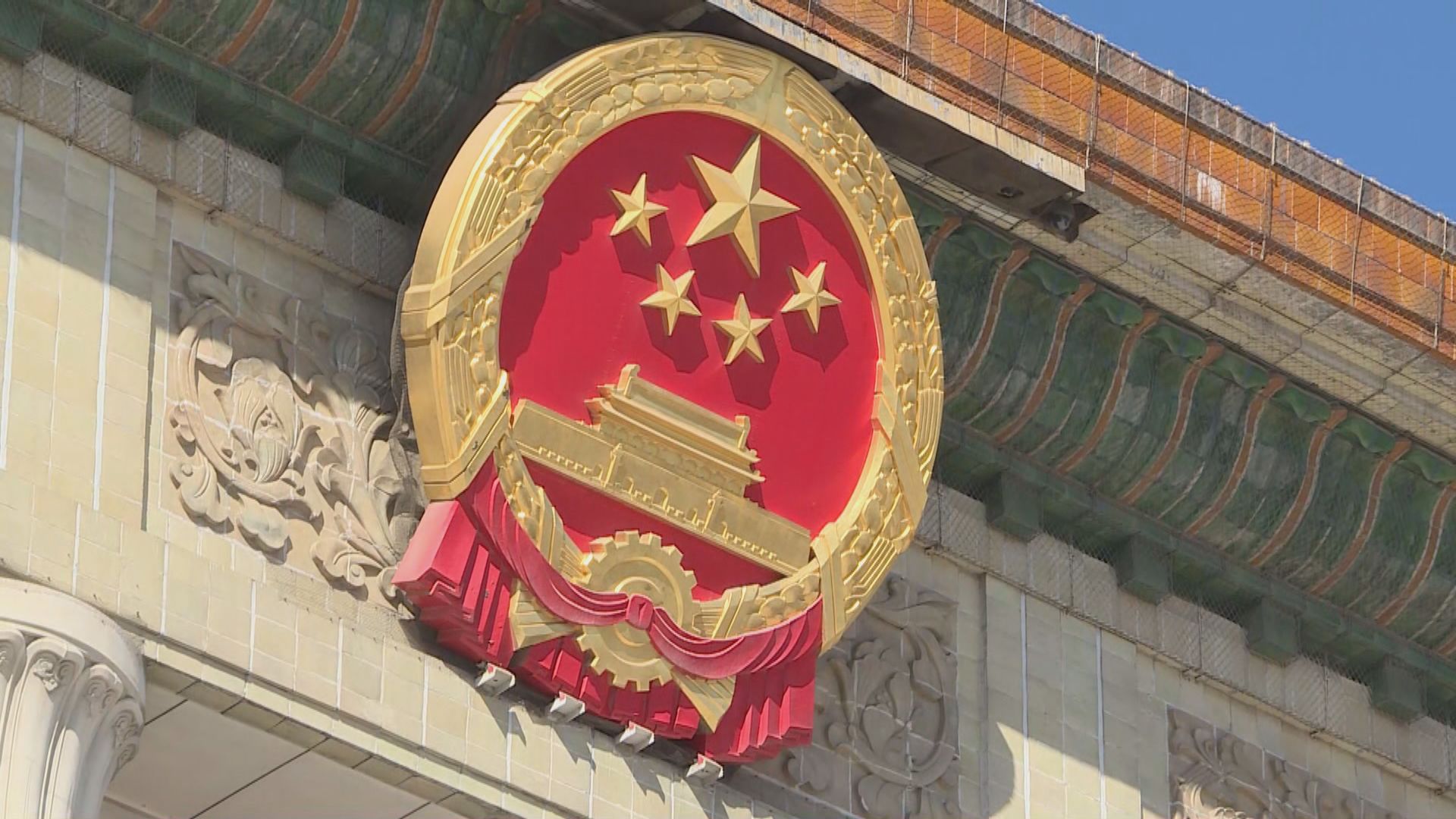 人大常委會下周審議推遲召開三月人大會議