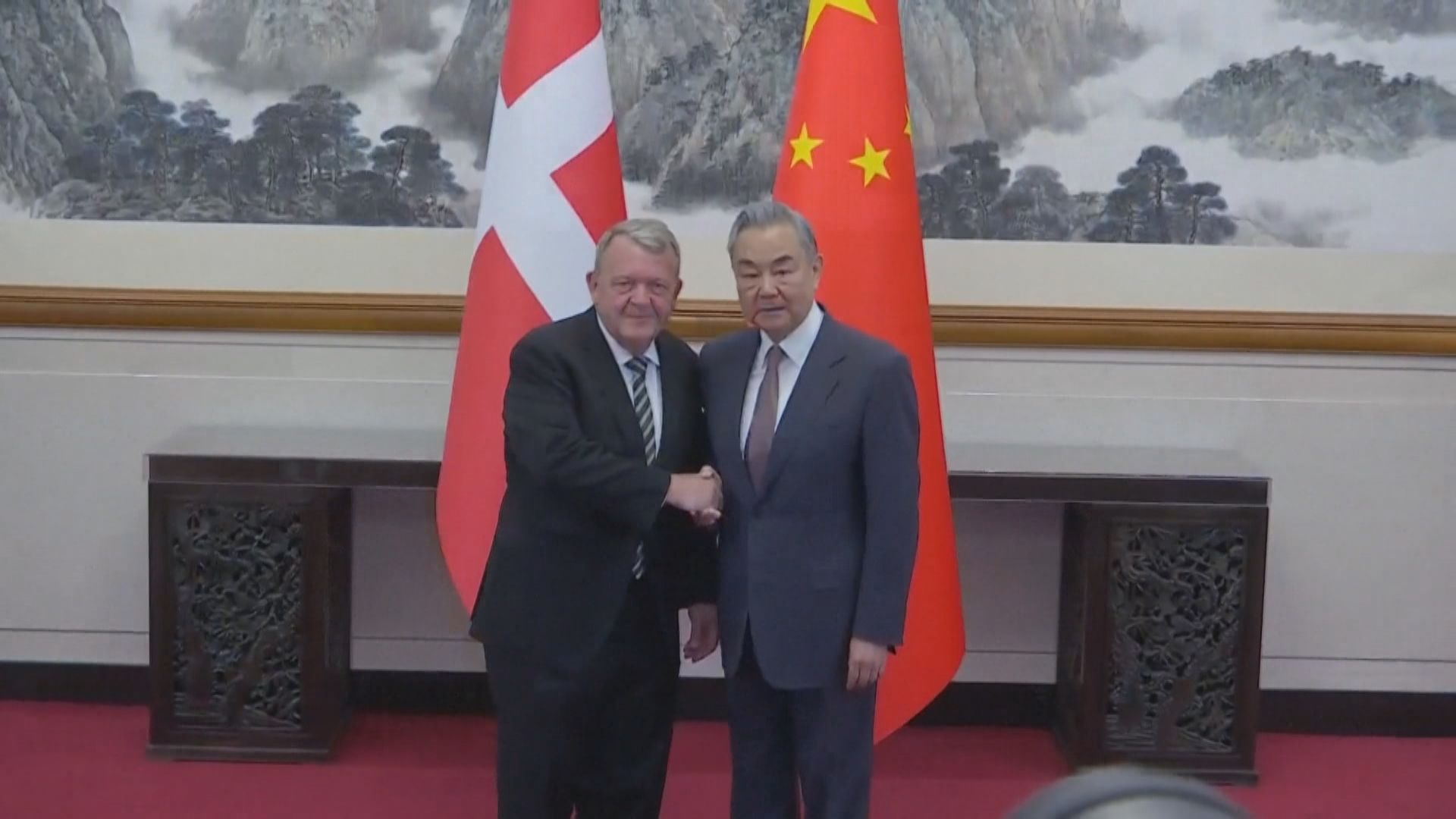 王毅晤丹麥外相拉斯穆森　強調中方在格陵蘭問題上充分尊重丹麥主權
