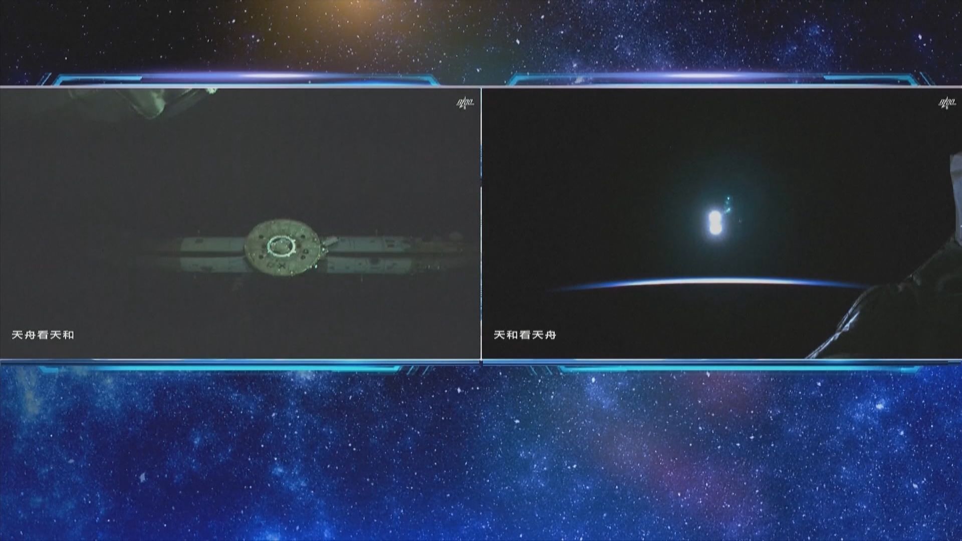 天舟六號與天和核心艙今晨完成交會對接