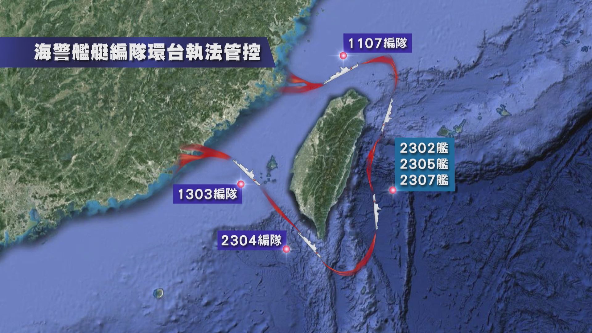 解放軍台島周邊演訓　軍事專家：只要謀「獨」更甚　行動就更進一步