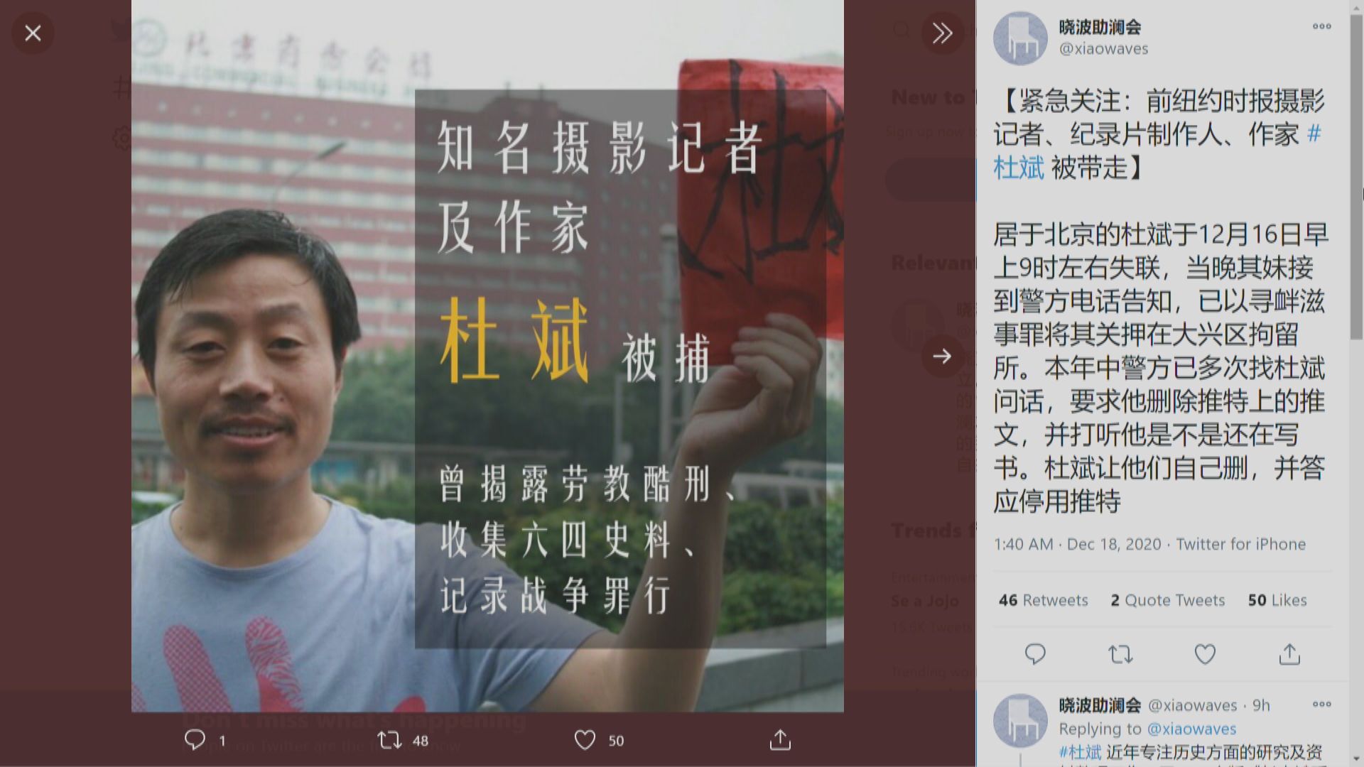 內地作家杜斌被拘留　家人指涉尋釁滋事罪